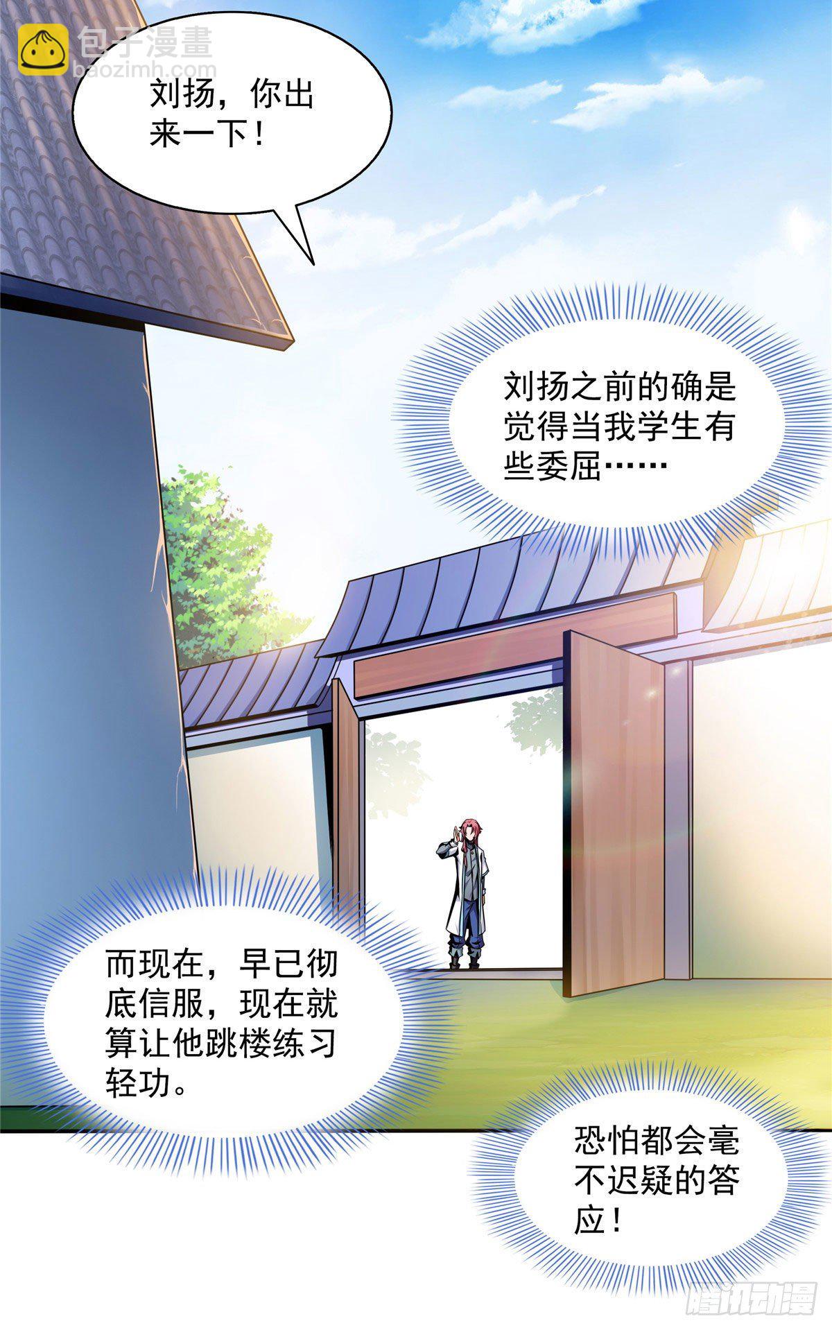 39 莫祥长老5