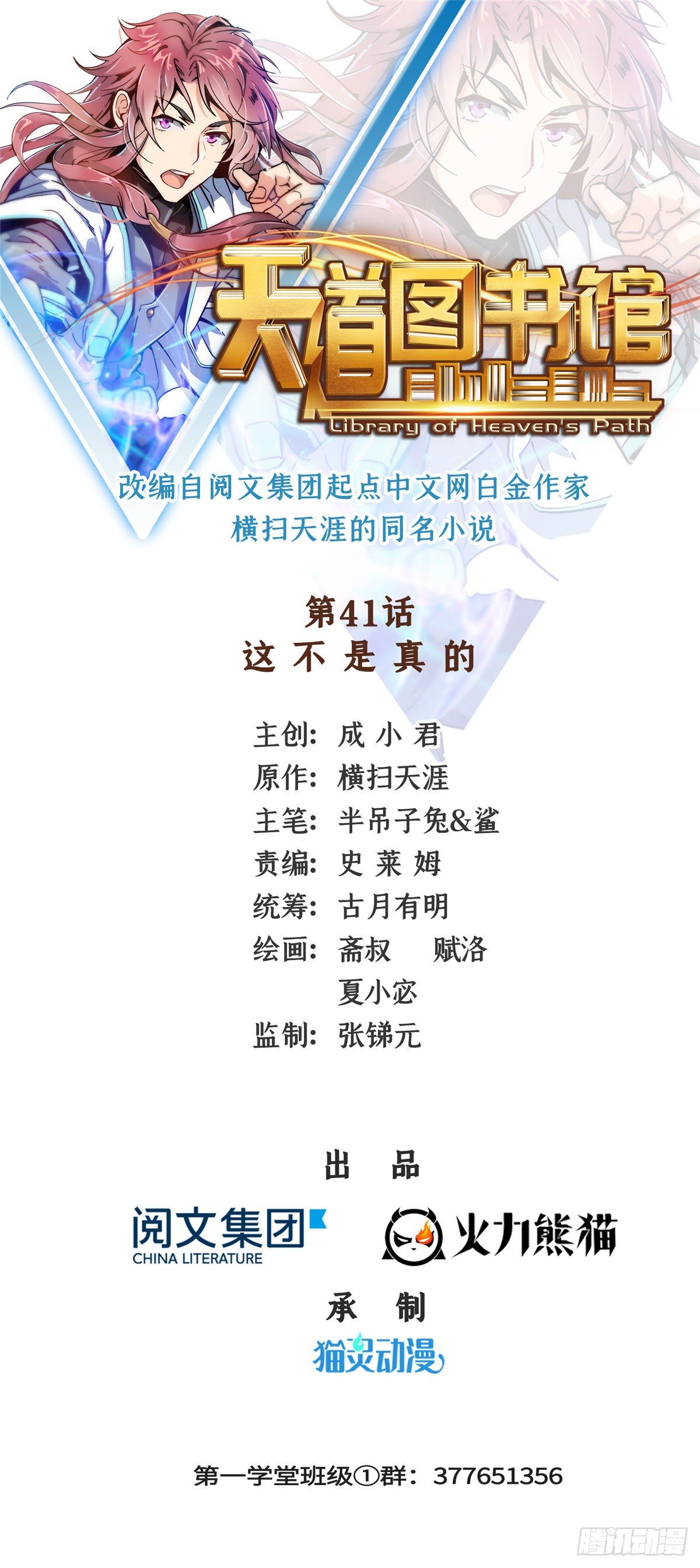 41 这不是真的0