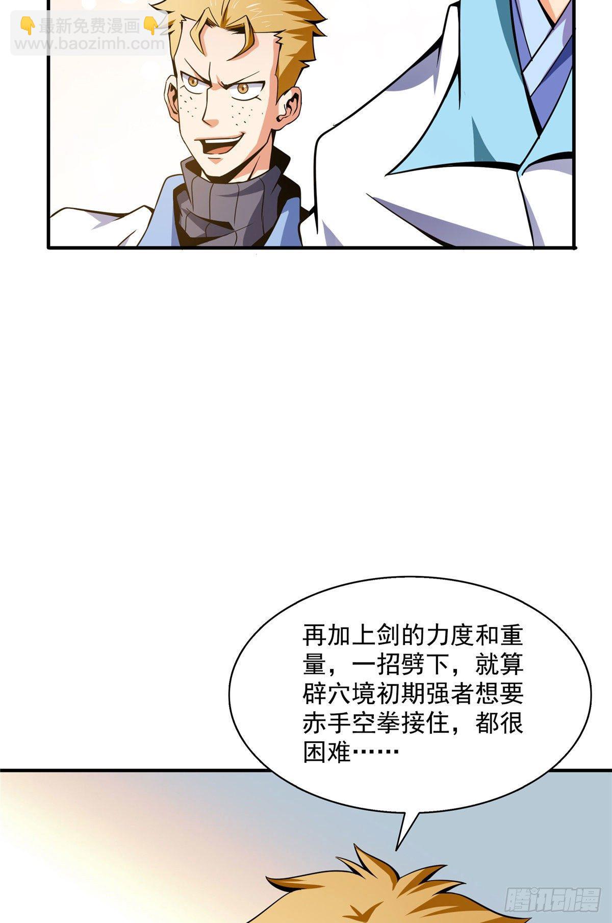 43 嚣张的白小王爷19