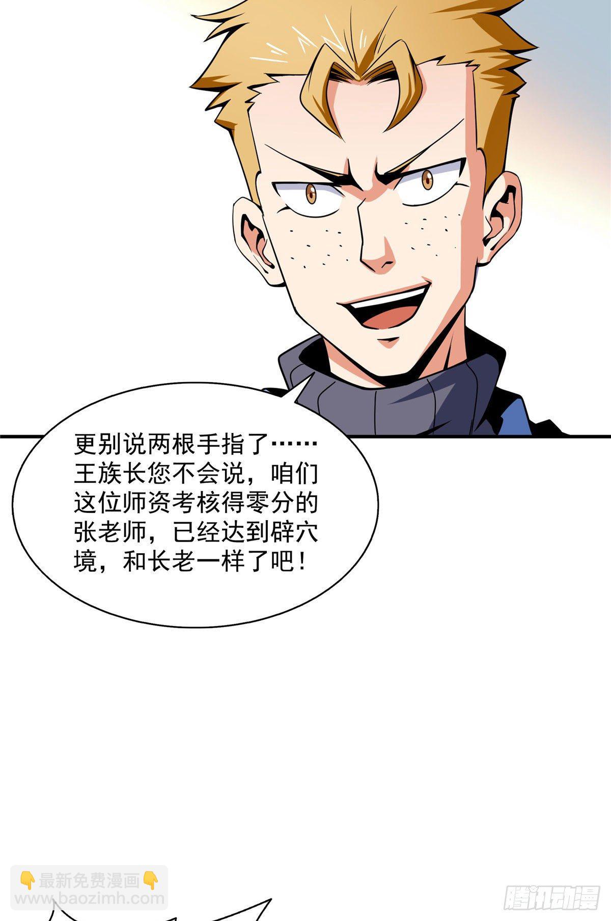 43 嚣张的白小王爷20