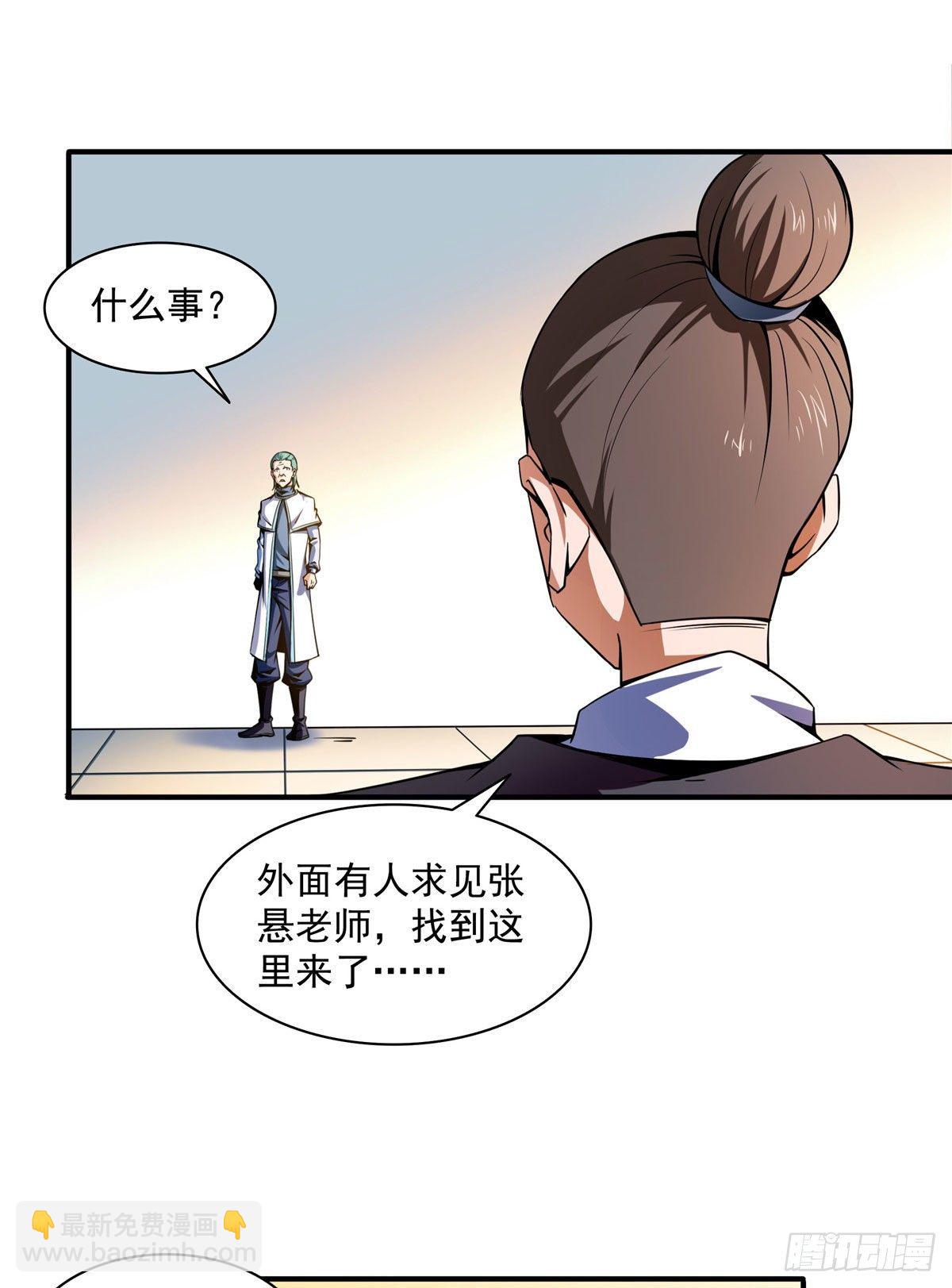 43 嚣张的白小王爷24