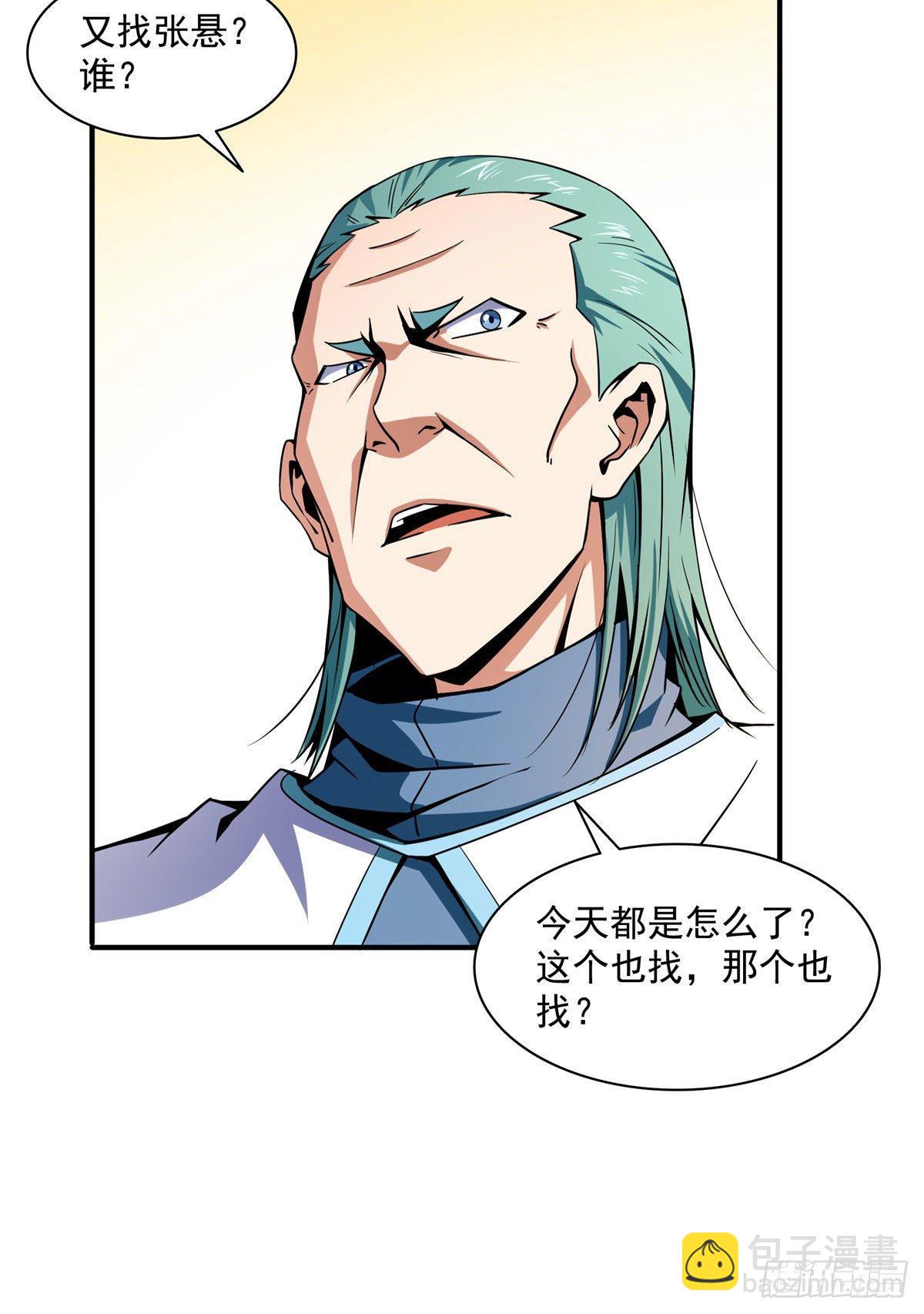 43 嚣张的白小王爷25