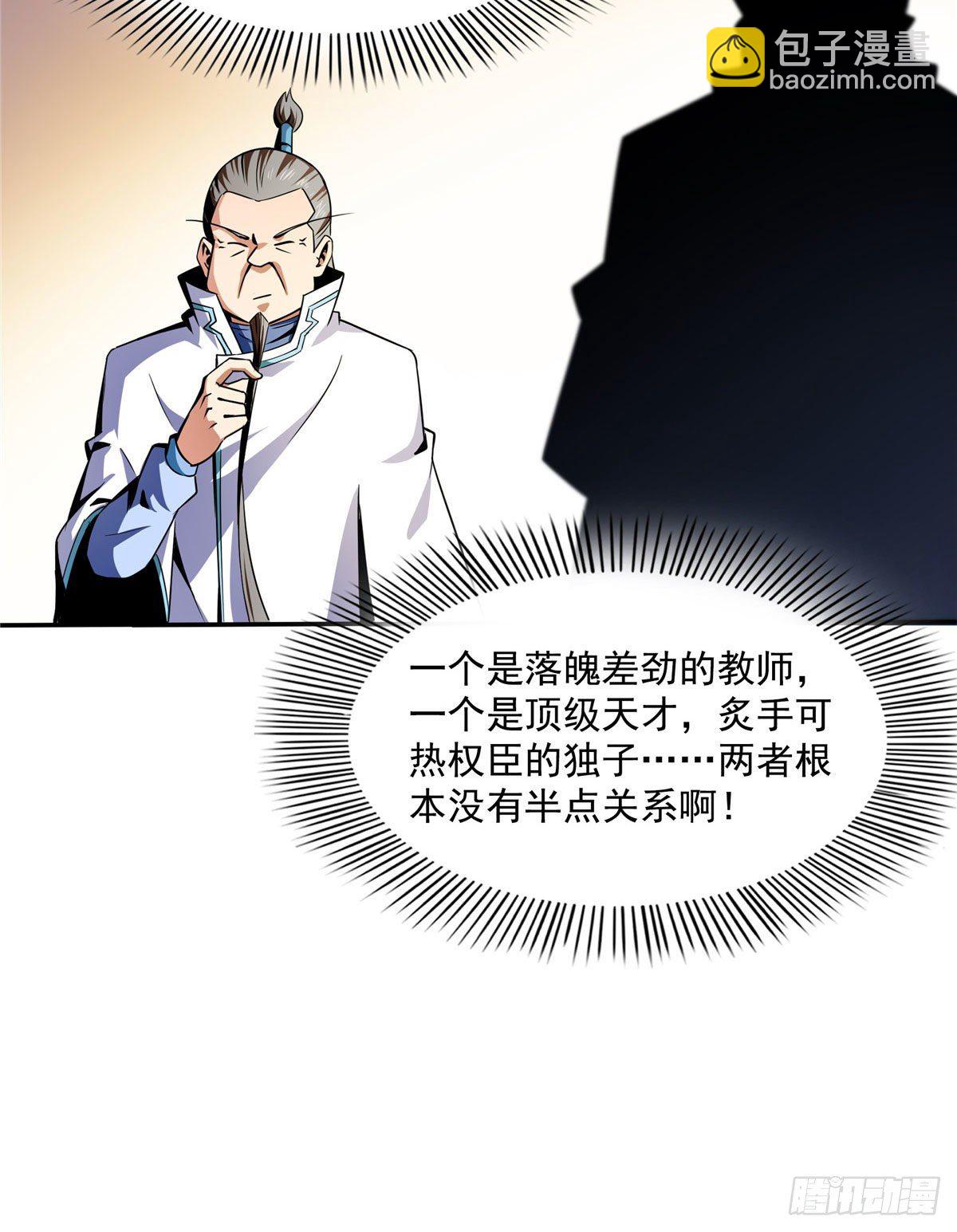 43 嚣张的白小王爷28