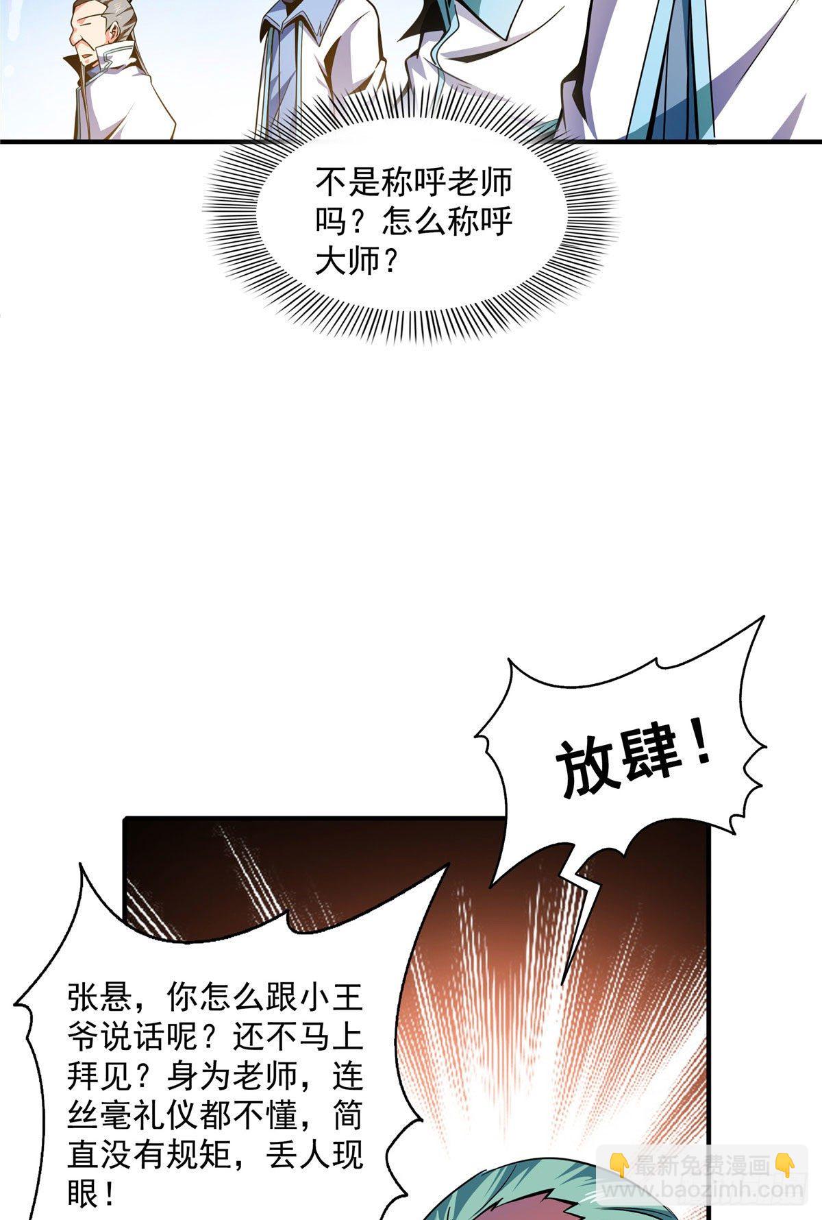 43 嚣张的白小王爷36