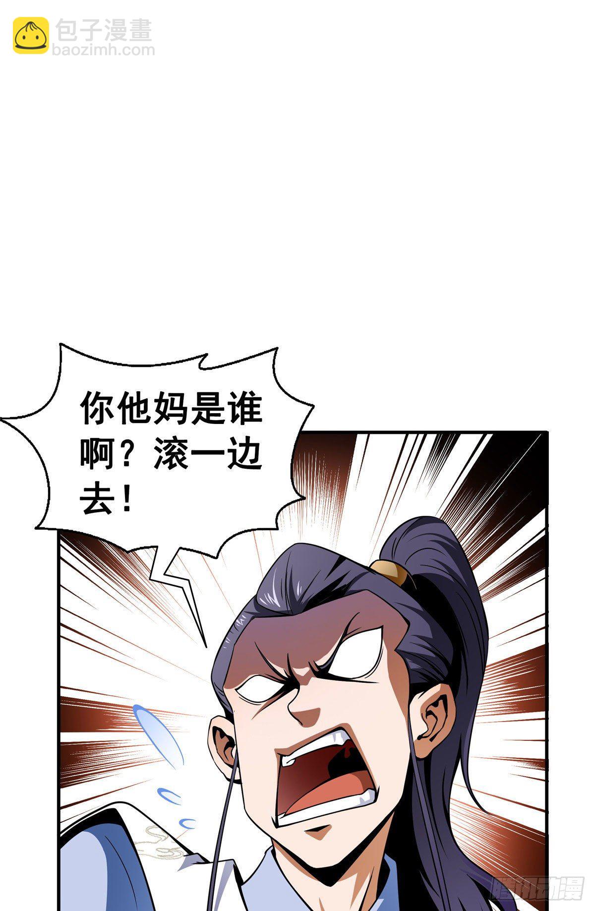 43 嚣张的白小王爷39