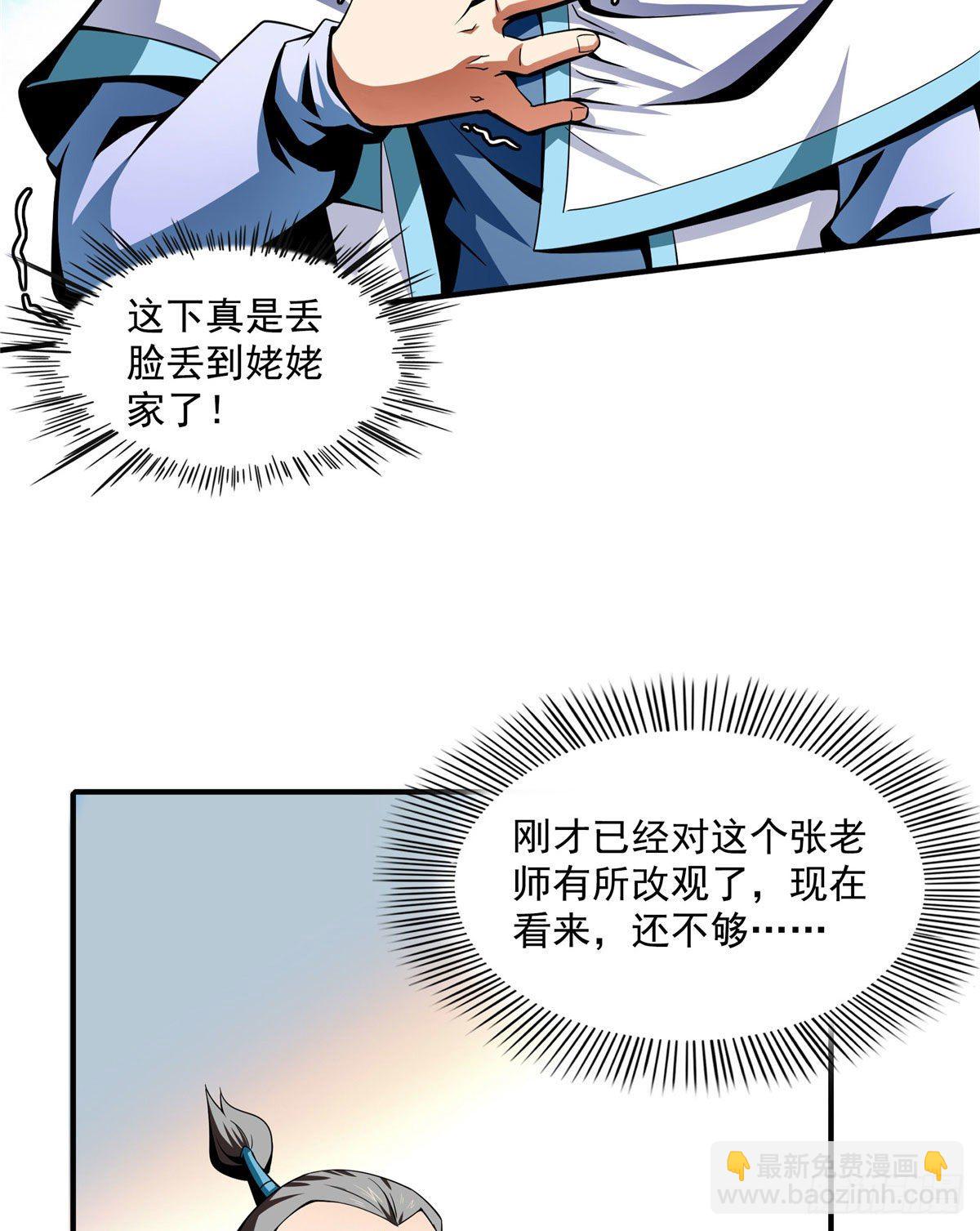 43 嚣张的白小王爷4