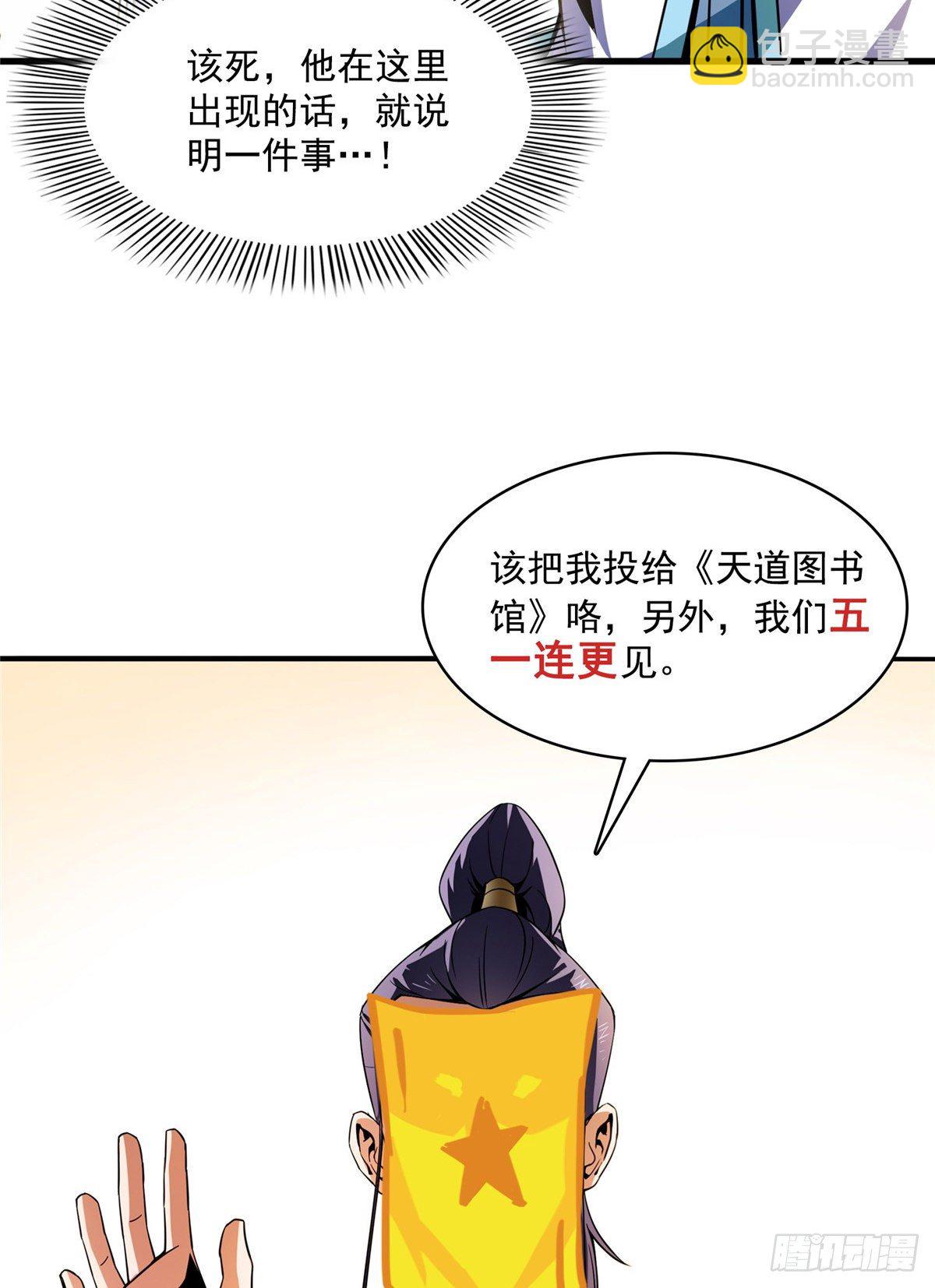 43 嚣张的白小王爷45