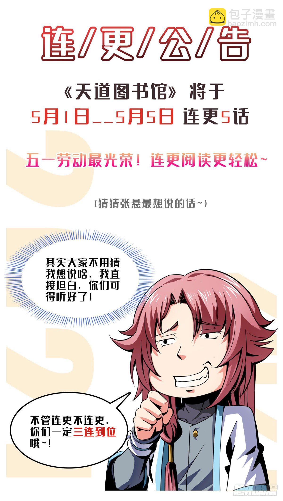 43 嚣张的白小王爷47