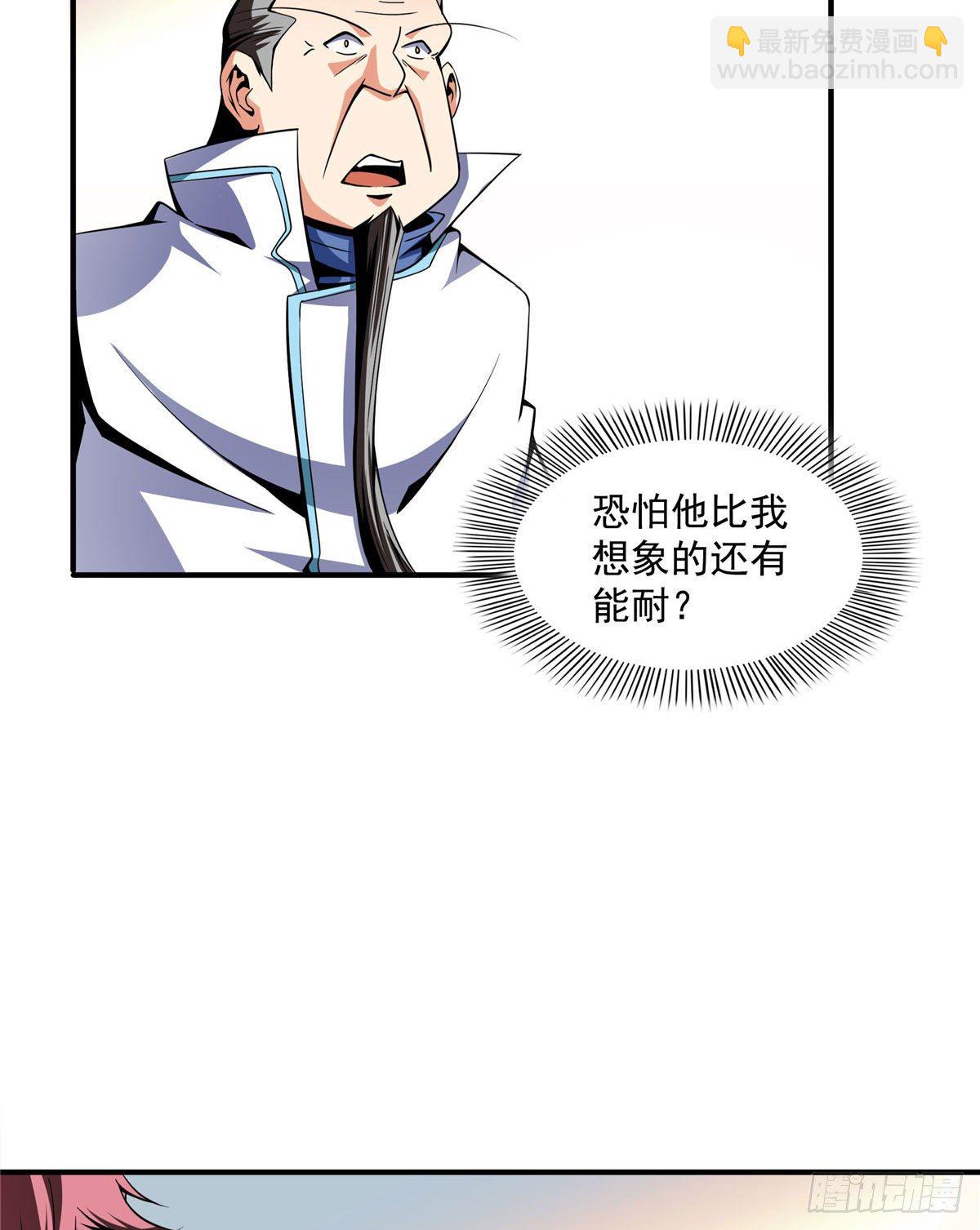43 嚣张的白小王爷5