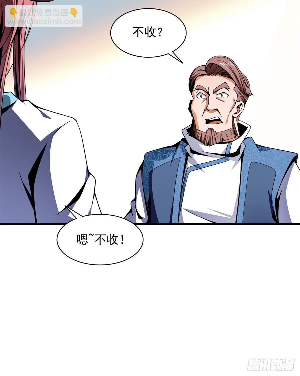 43 嚣张的白小王爷6