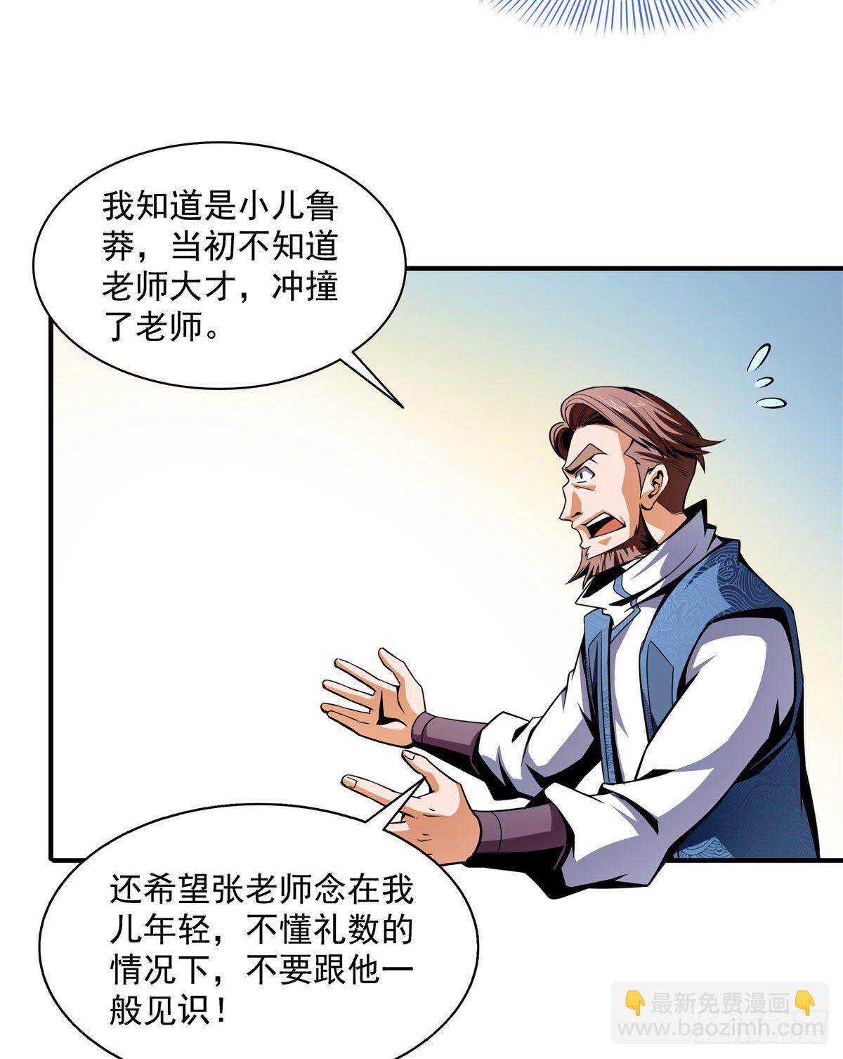 43 嚣张的白小王爷8