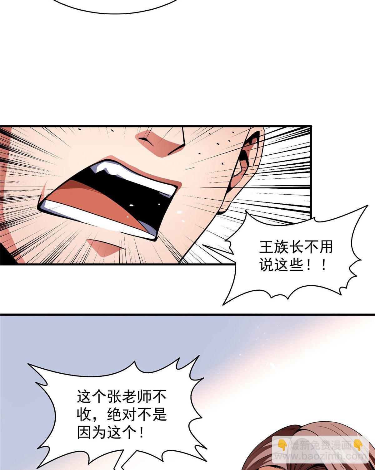 43 嚣张的白小王爷9