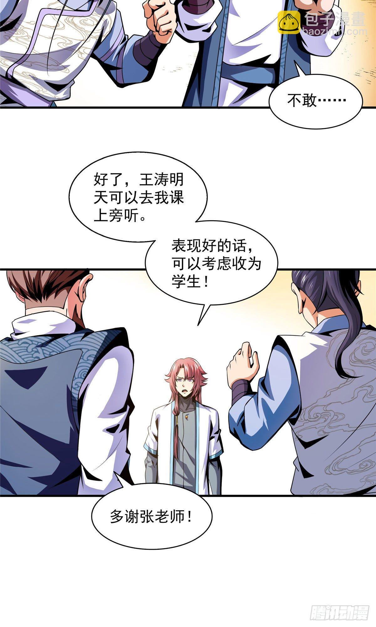 44 无法开除10