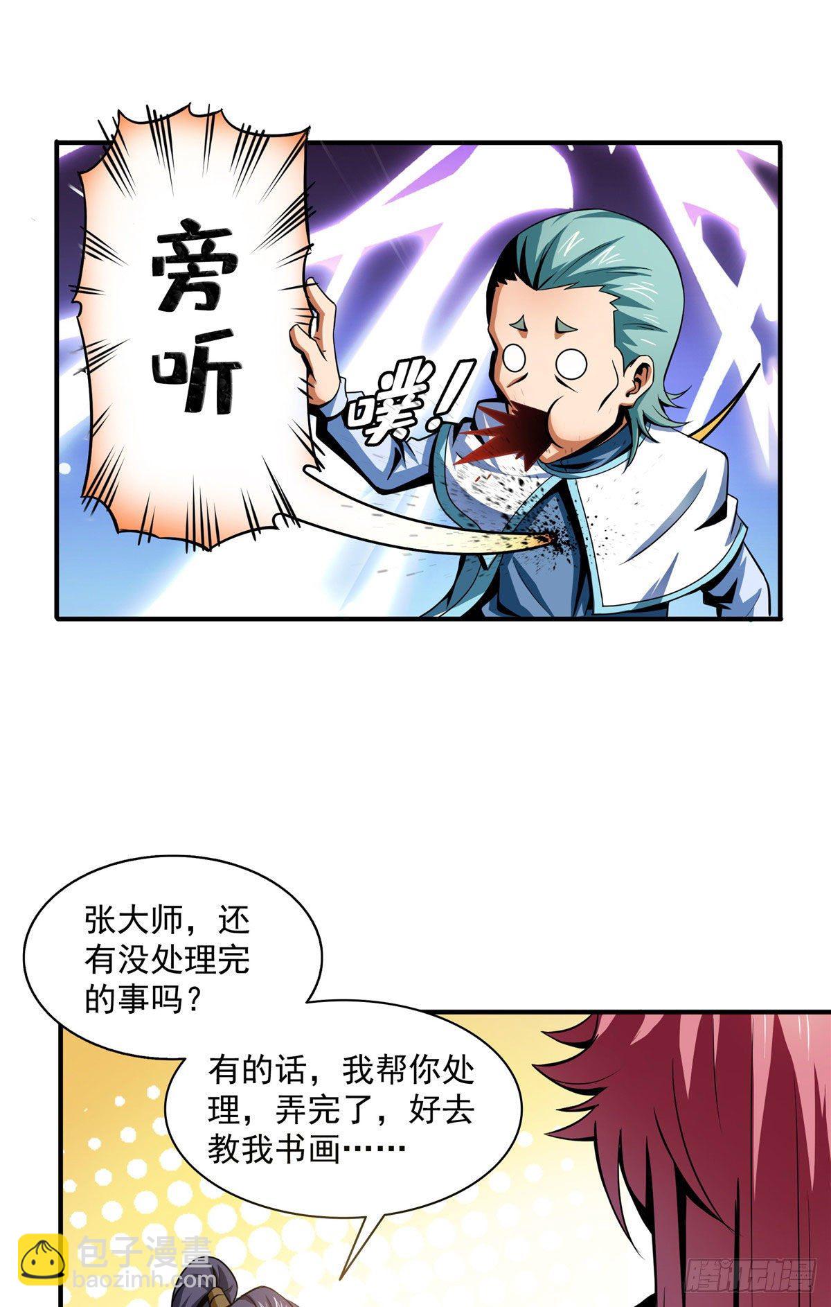 44 无法开除11
