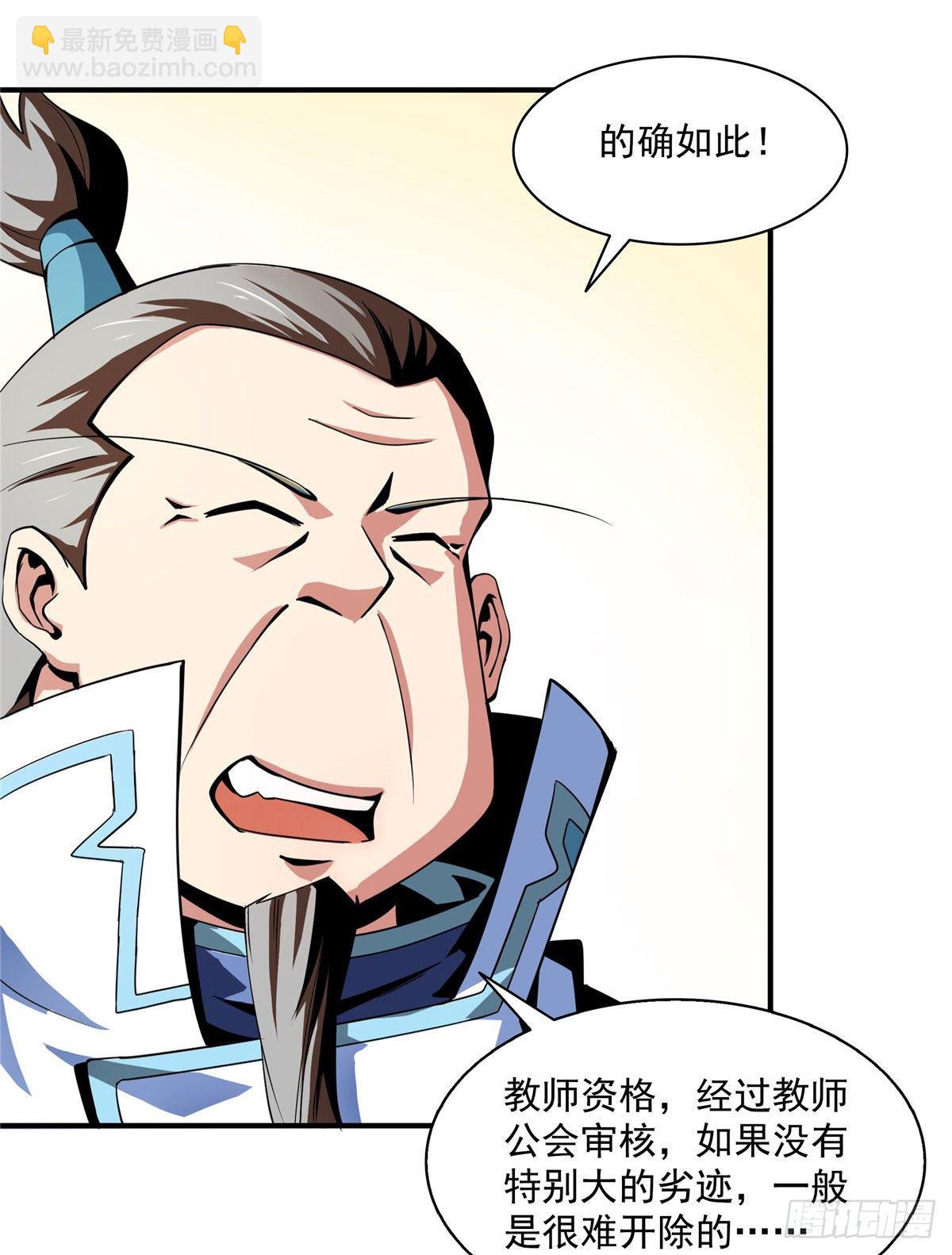 44 无法开除20