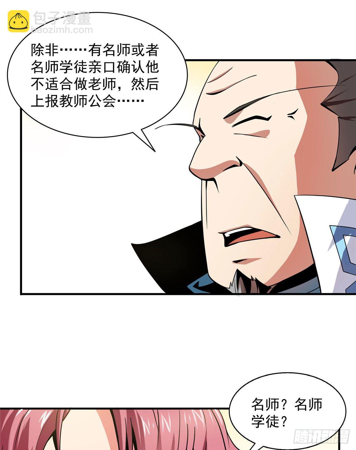 44 无法开除23
