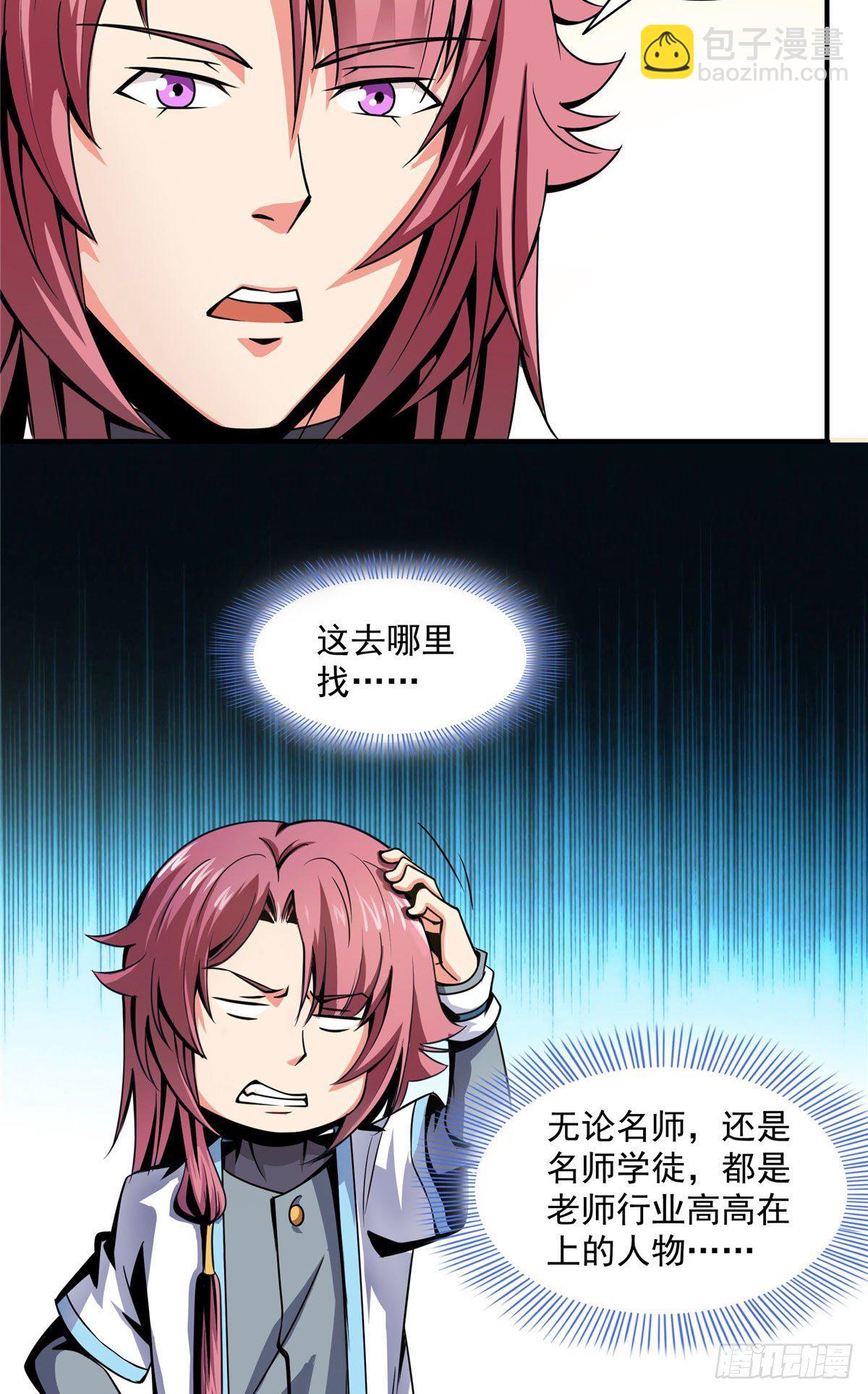 44 无法开除24