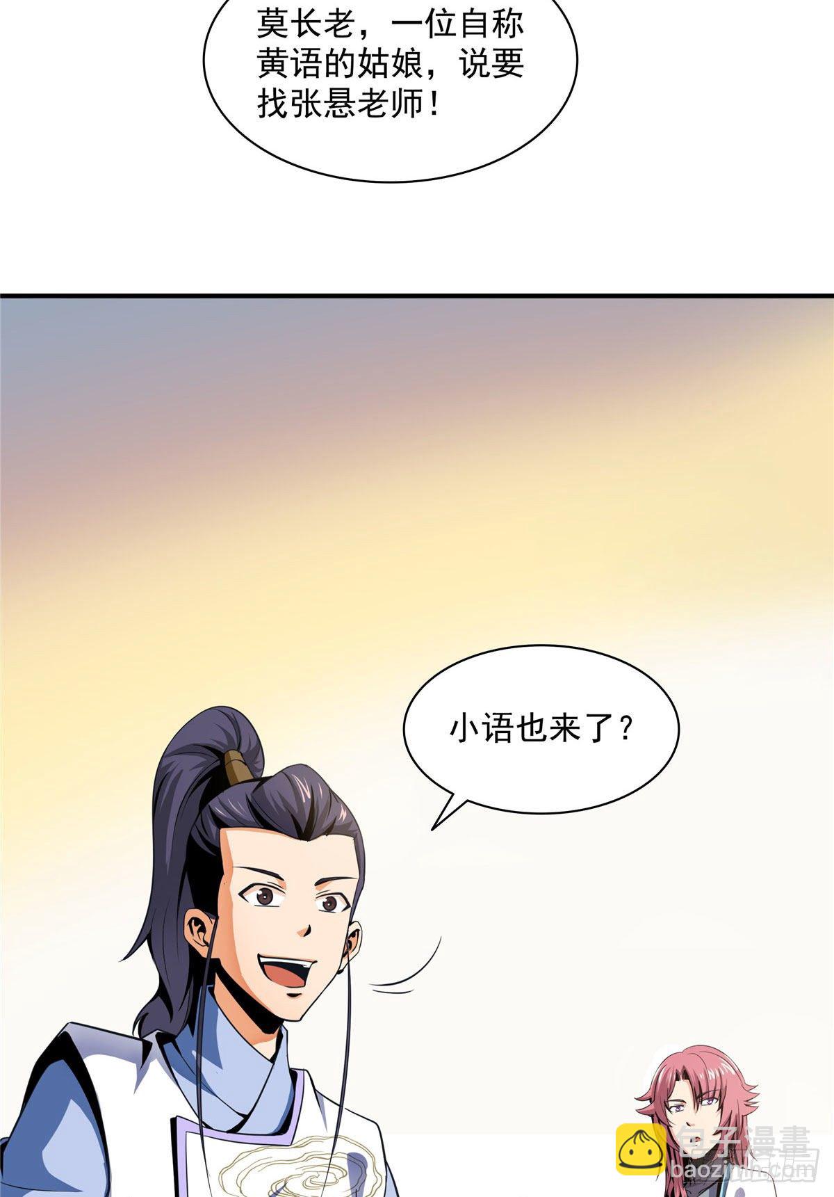 44 无法开除26