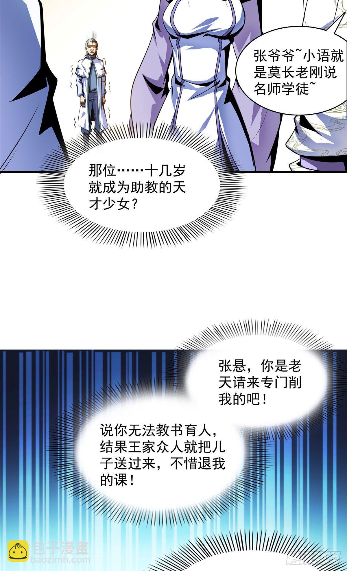 44 无法开除31
