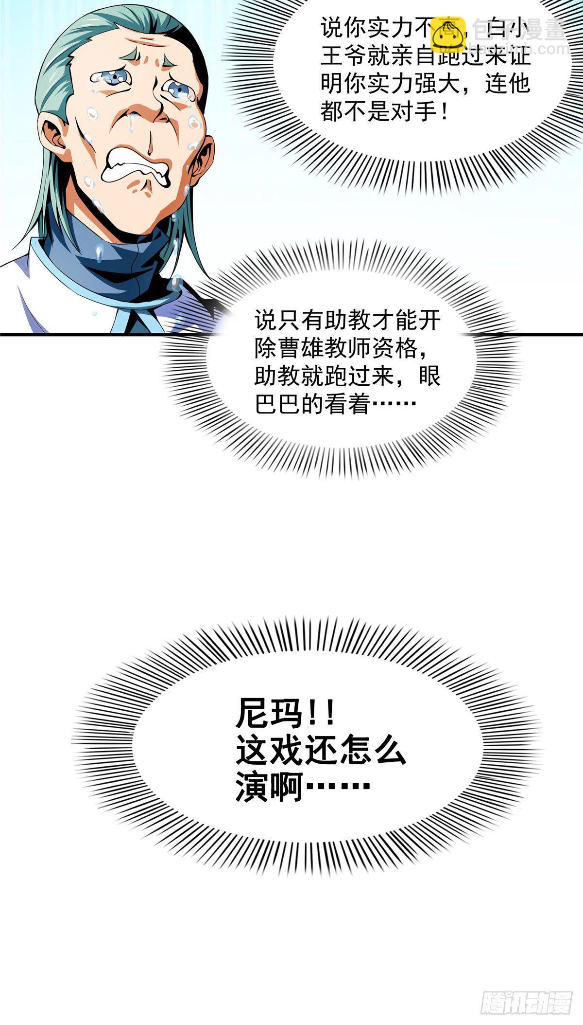 44 无法开除32