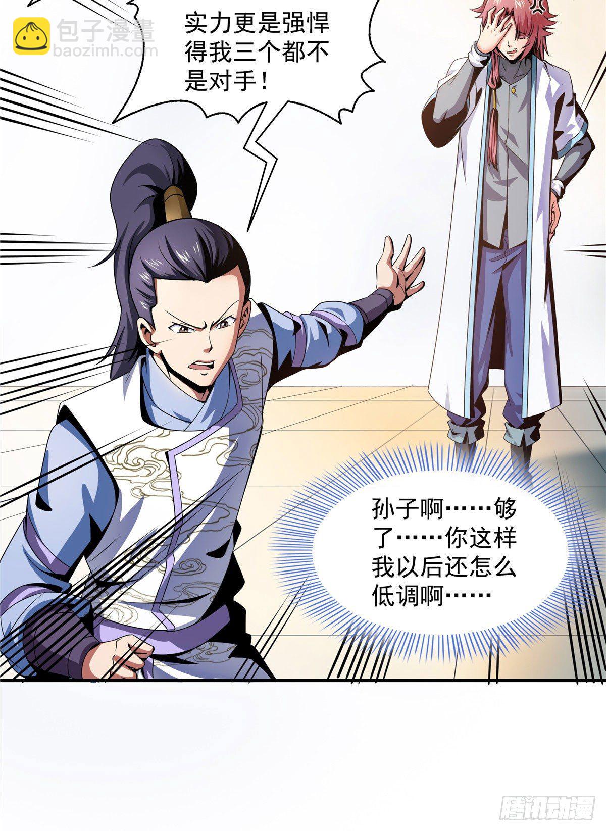 44 无法开除4