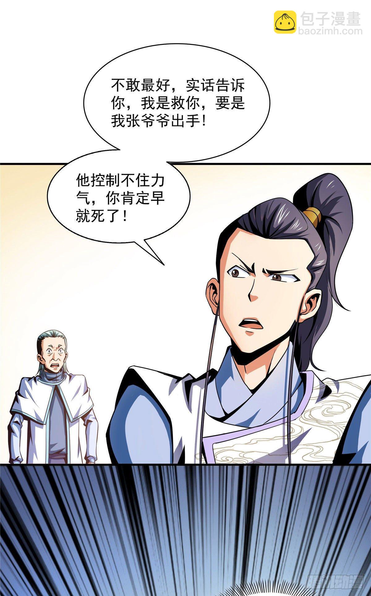 44 无法开除6