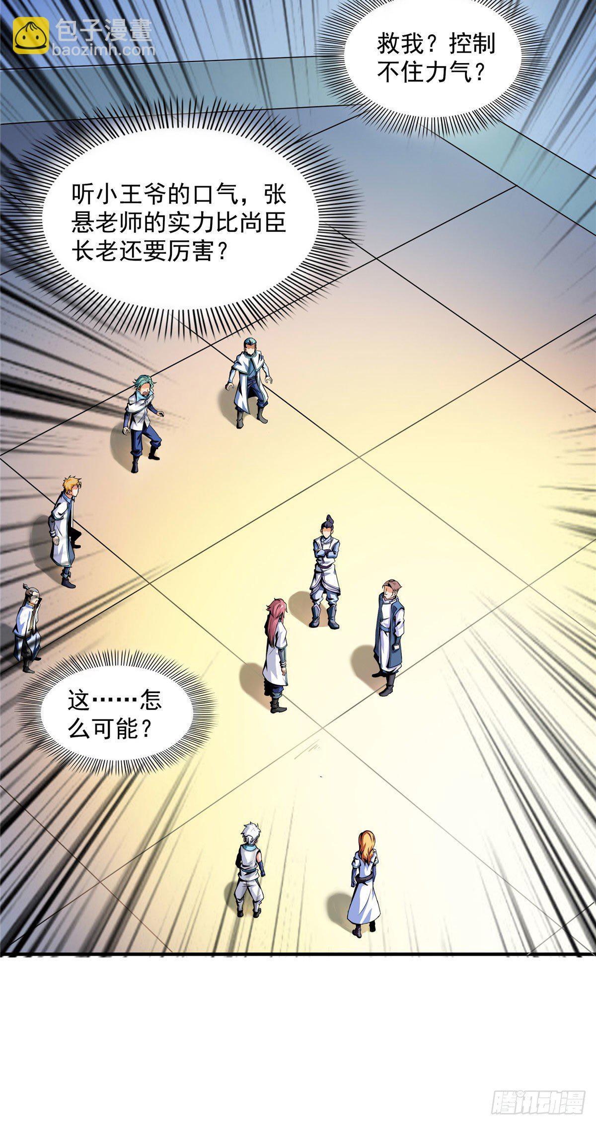 44 无法开除7