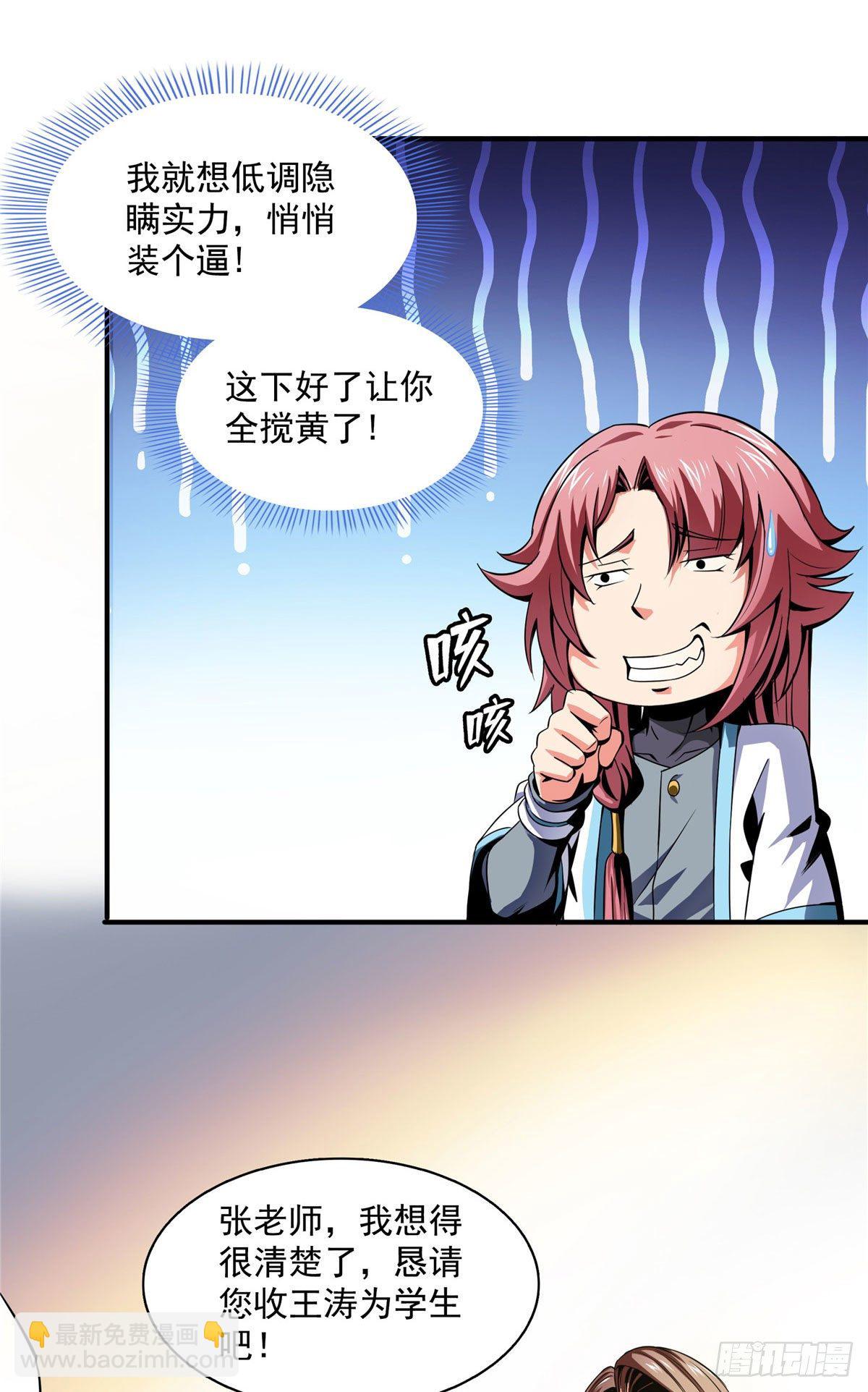 44 无法开除8