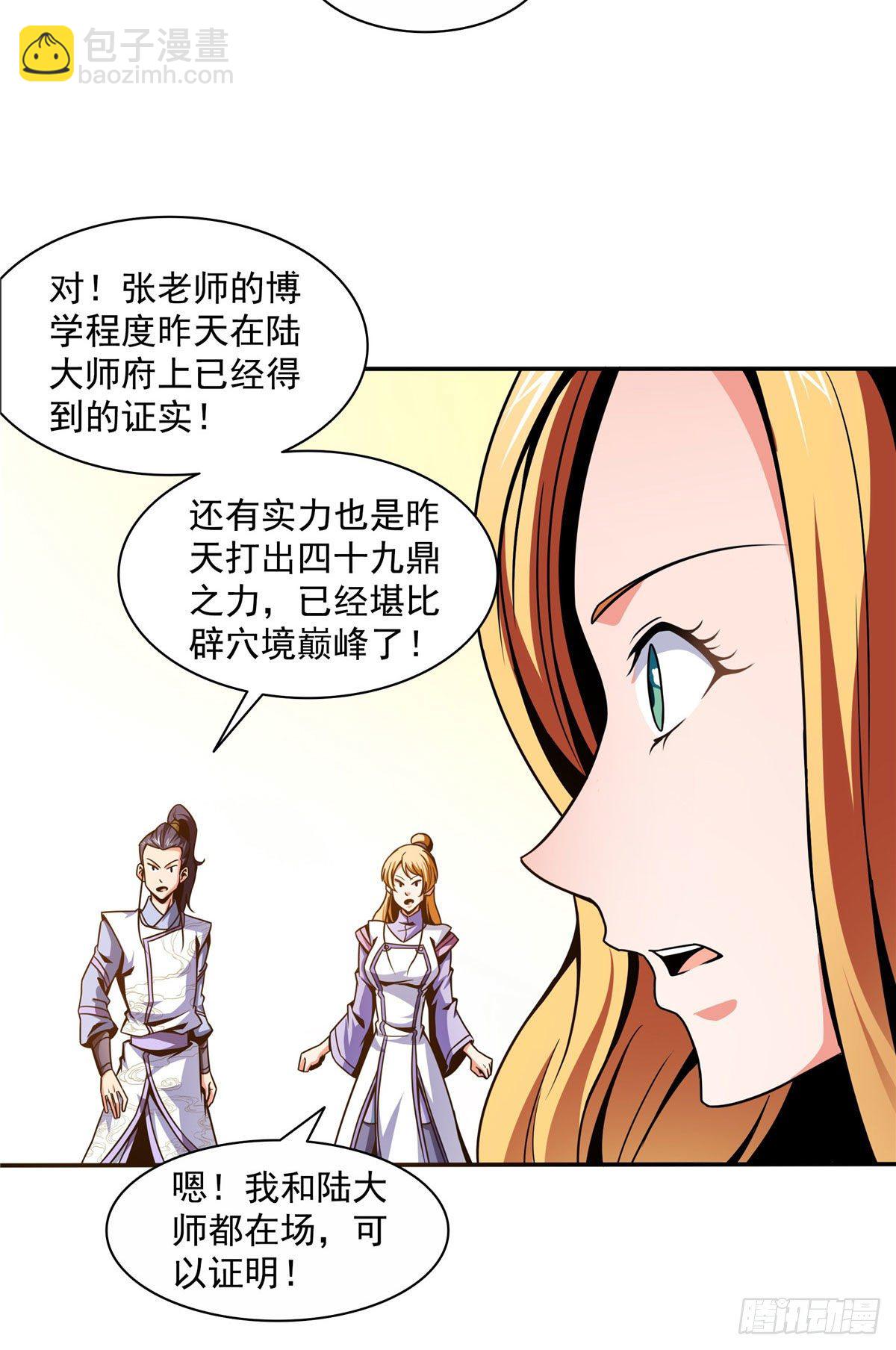45 尚臣吐血20