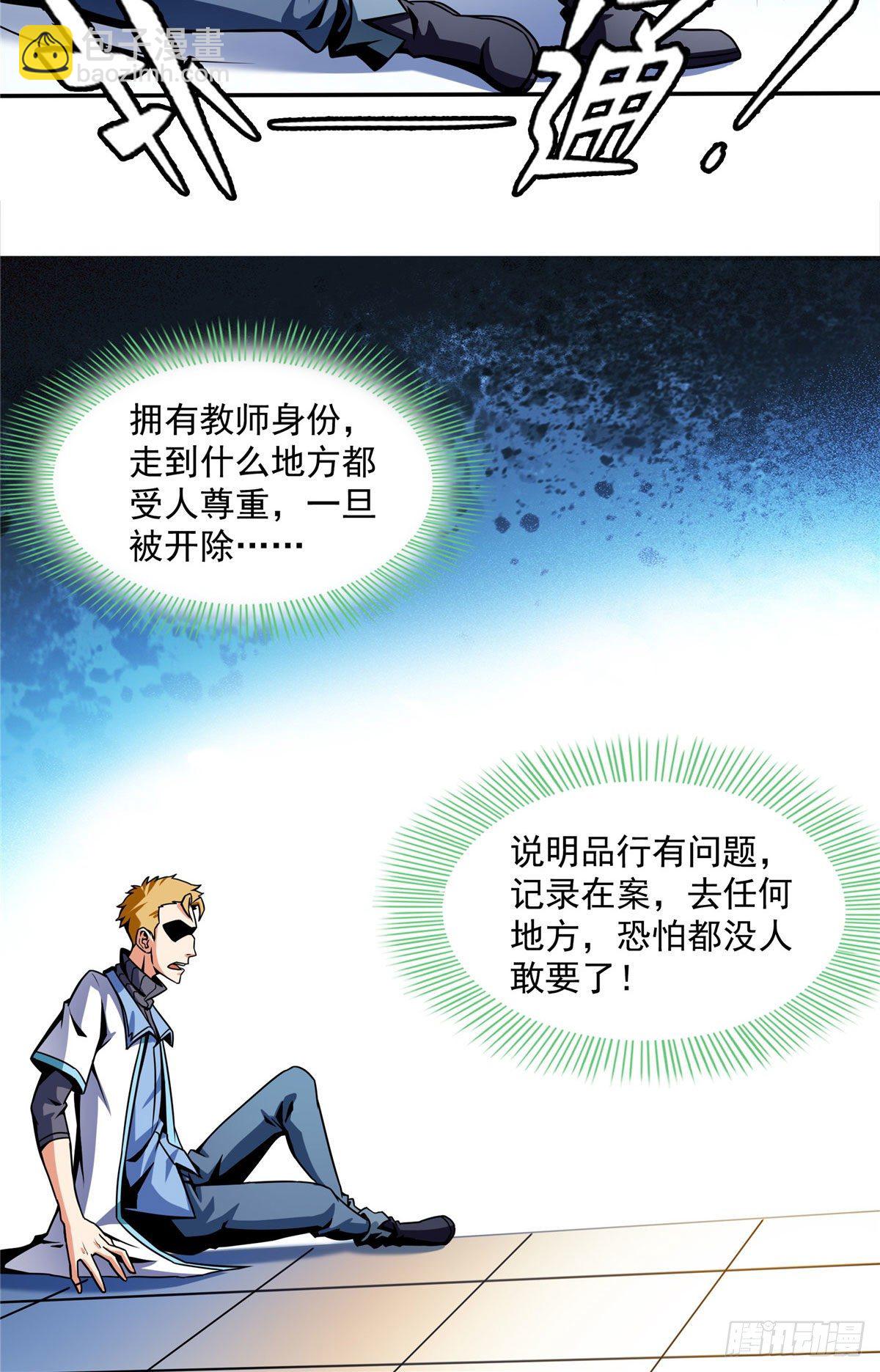 45 尚臣吐血5