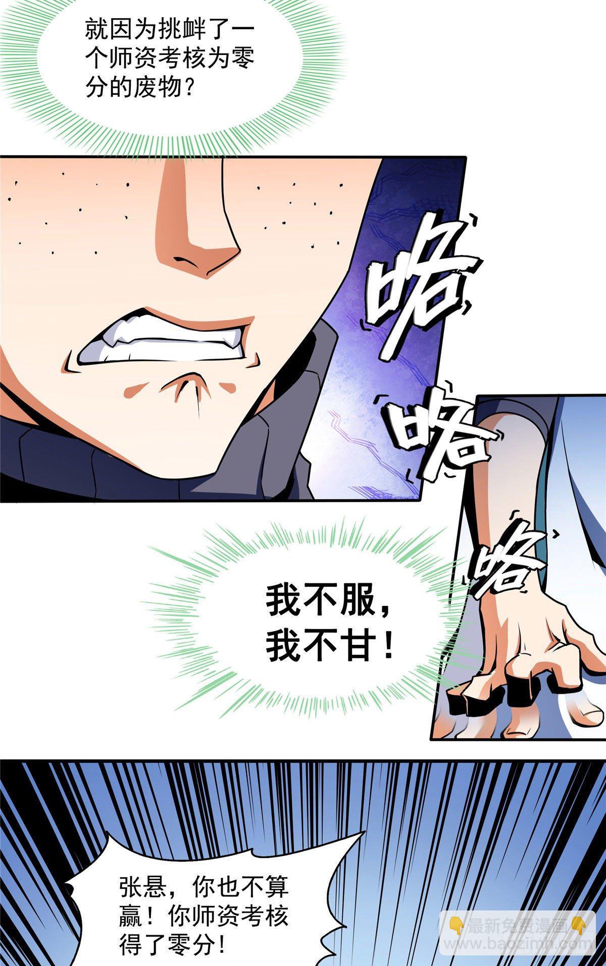 45 尚臣吐血7
