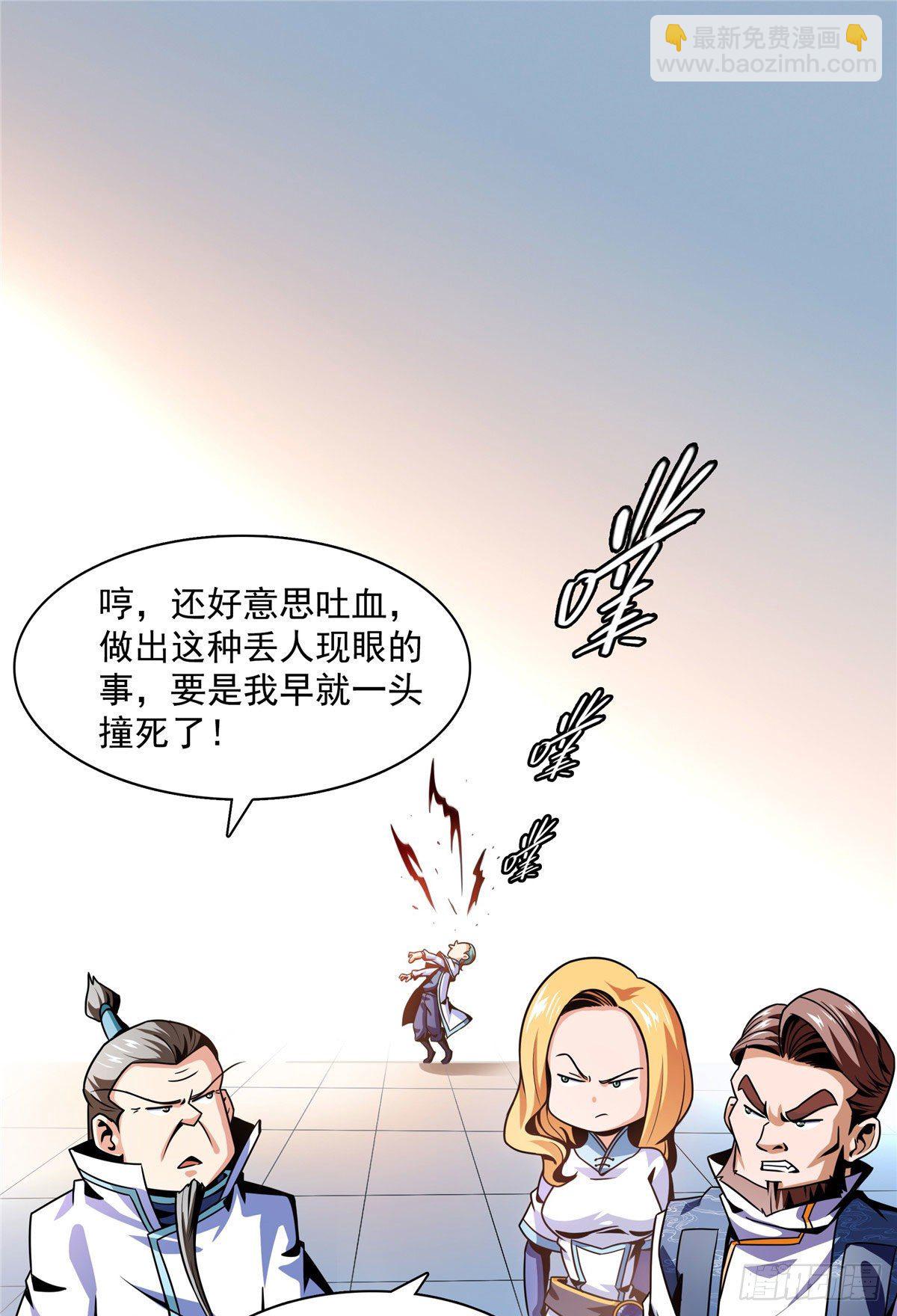 46 走火入魔的学员1