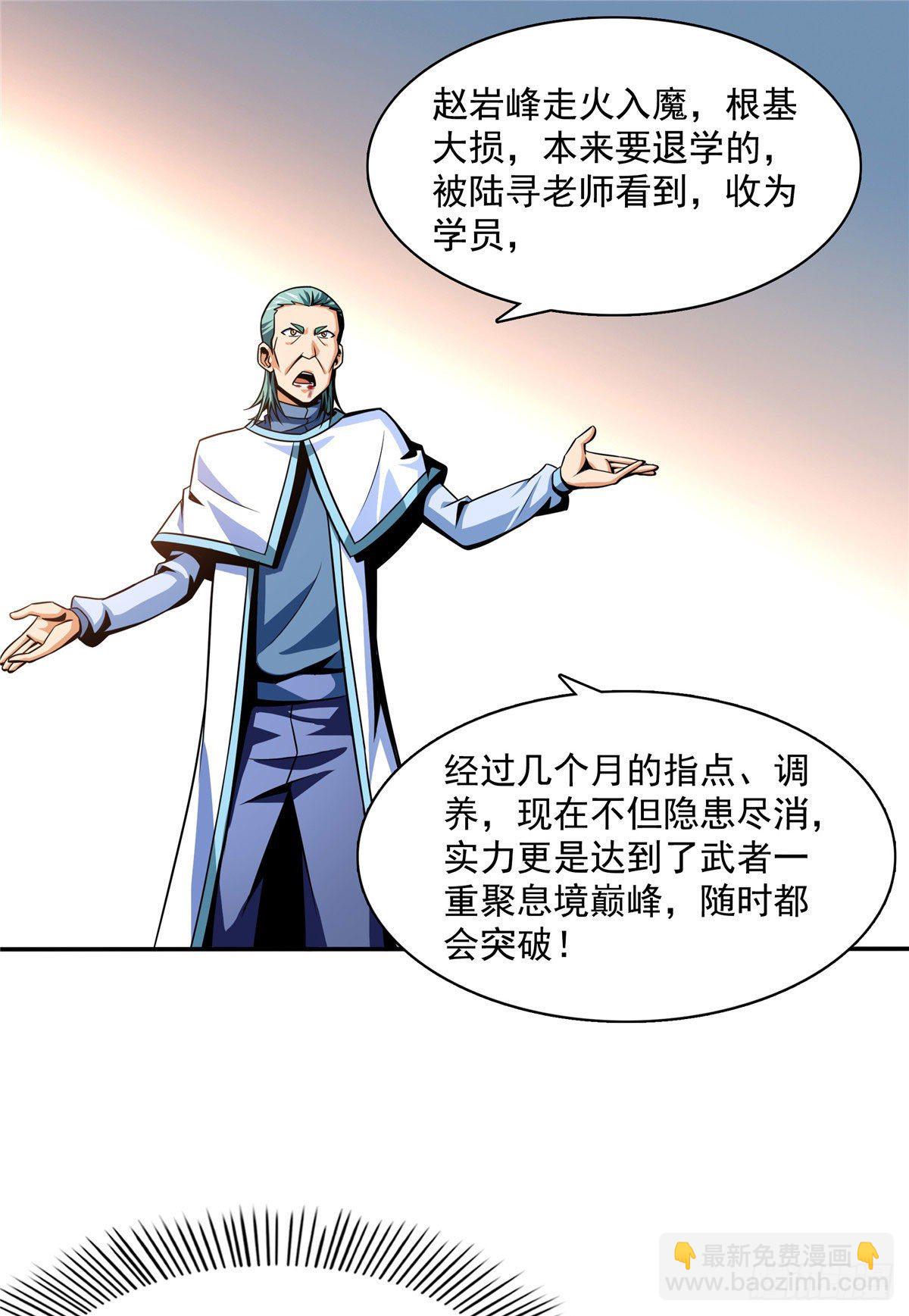 46 走火入魔的学员11