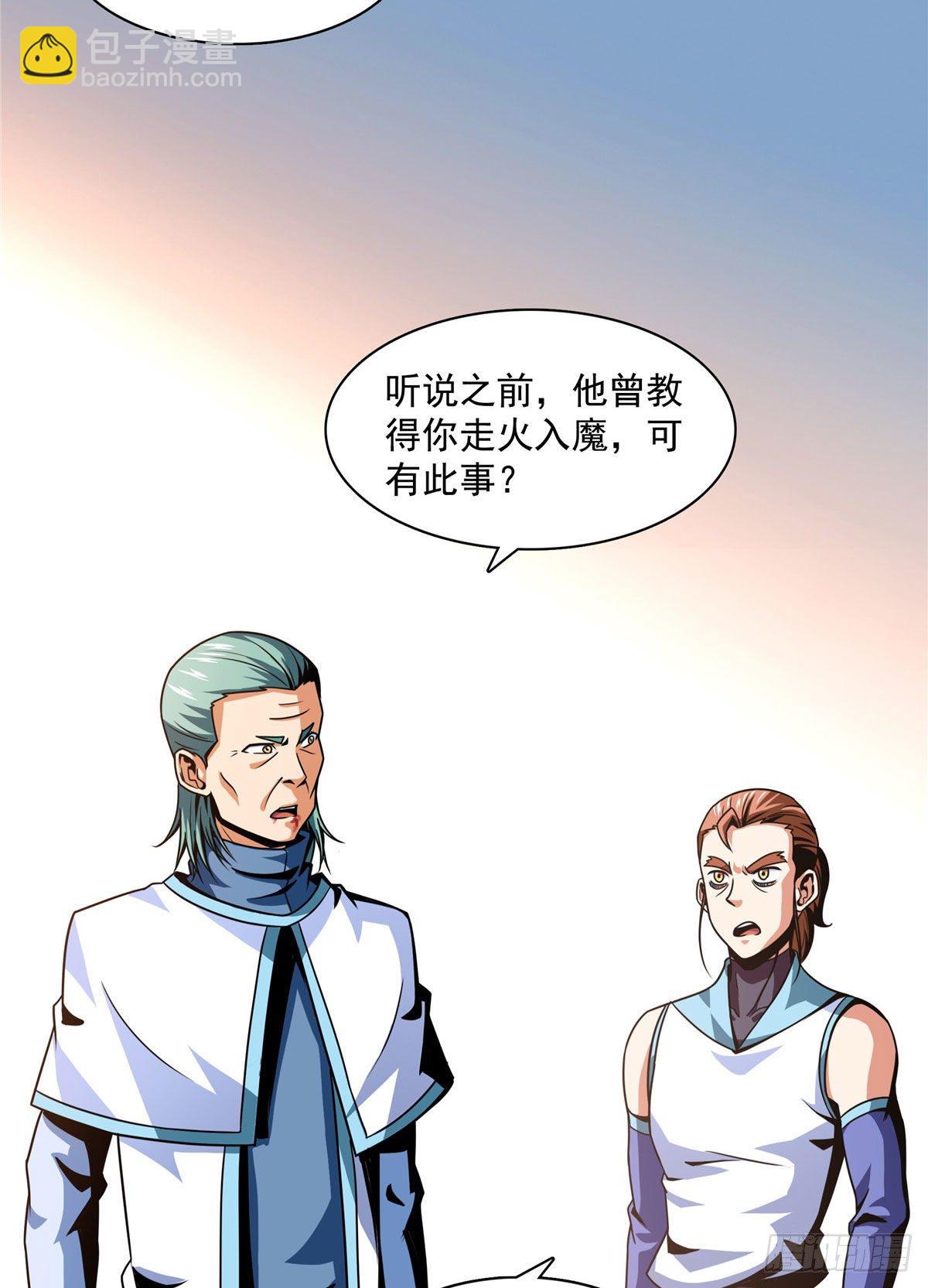 46 走火入魔的学员18