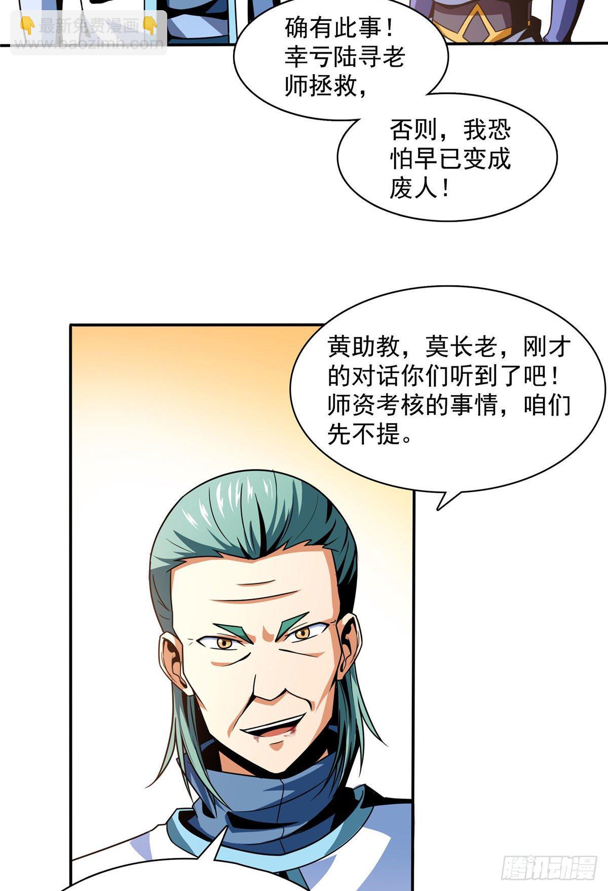 46 走火入魔的学员19