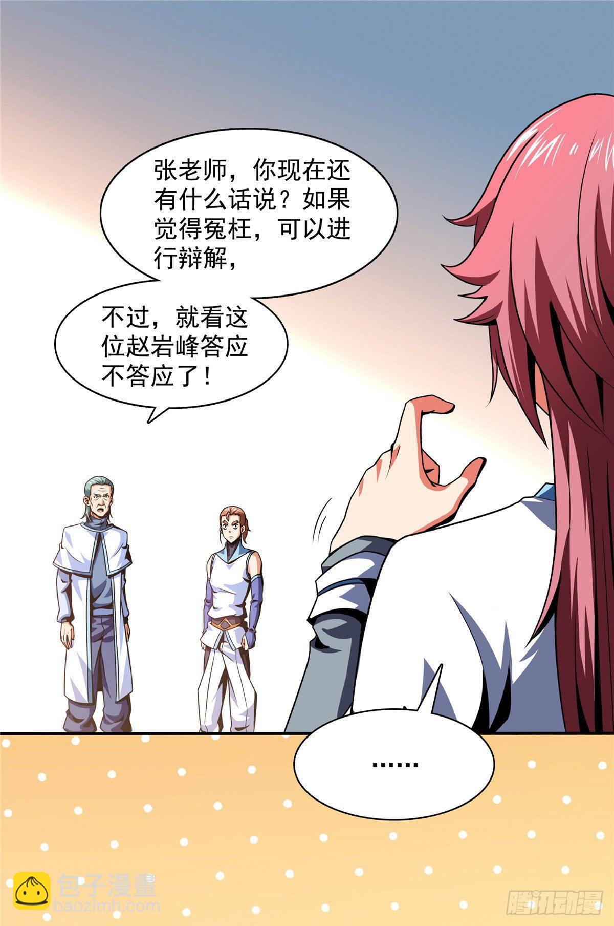 46 走火入魔的学员21
