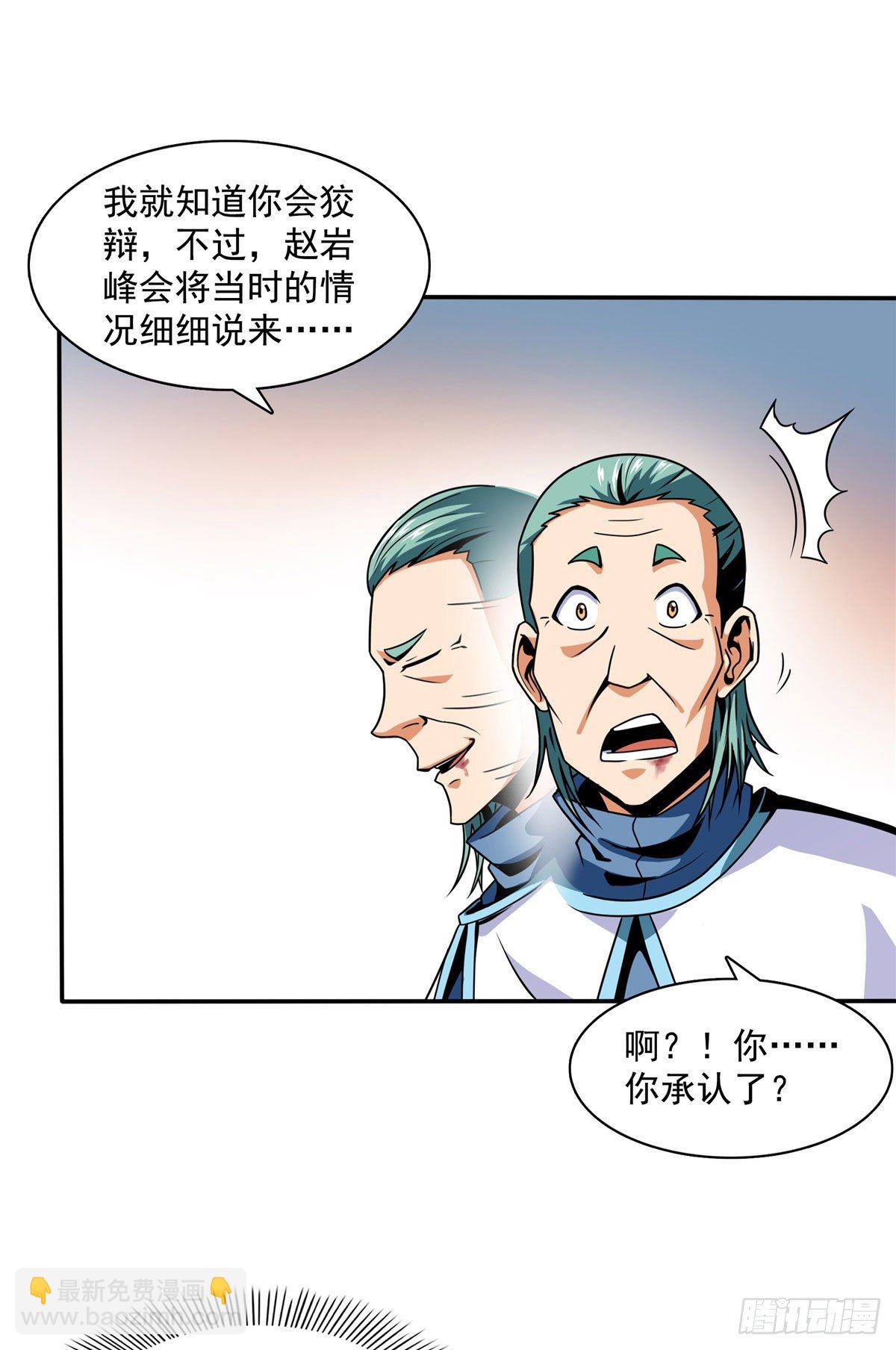 46 走火入魔的学员23