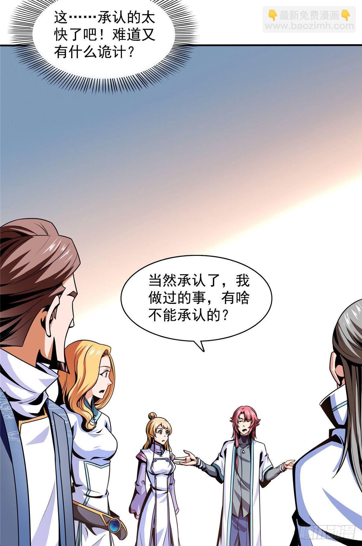 46 走火入魔的学员24