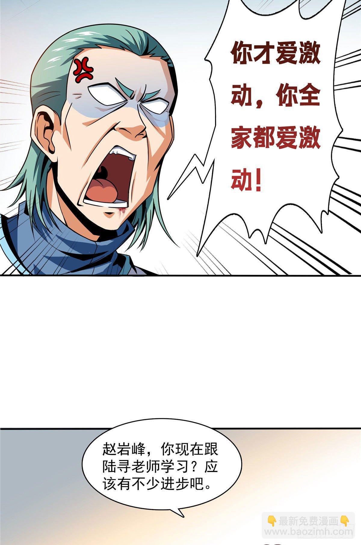46 走火入魔的学员27