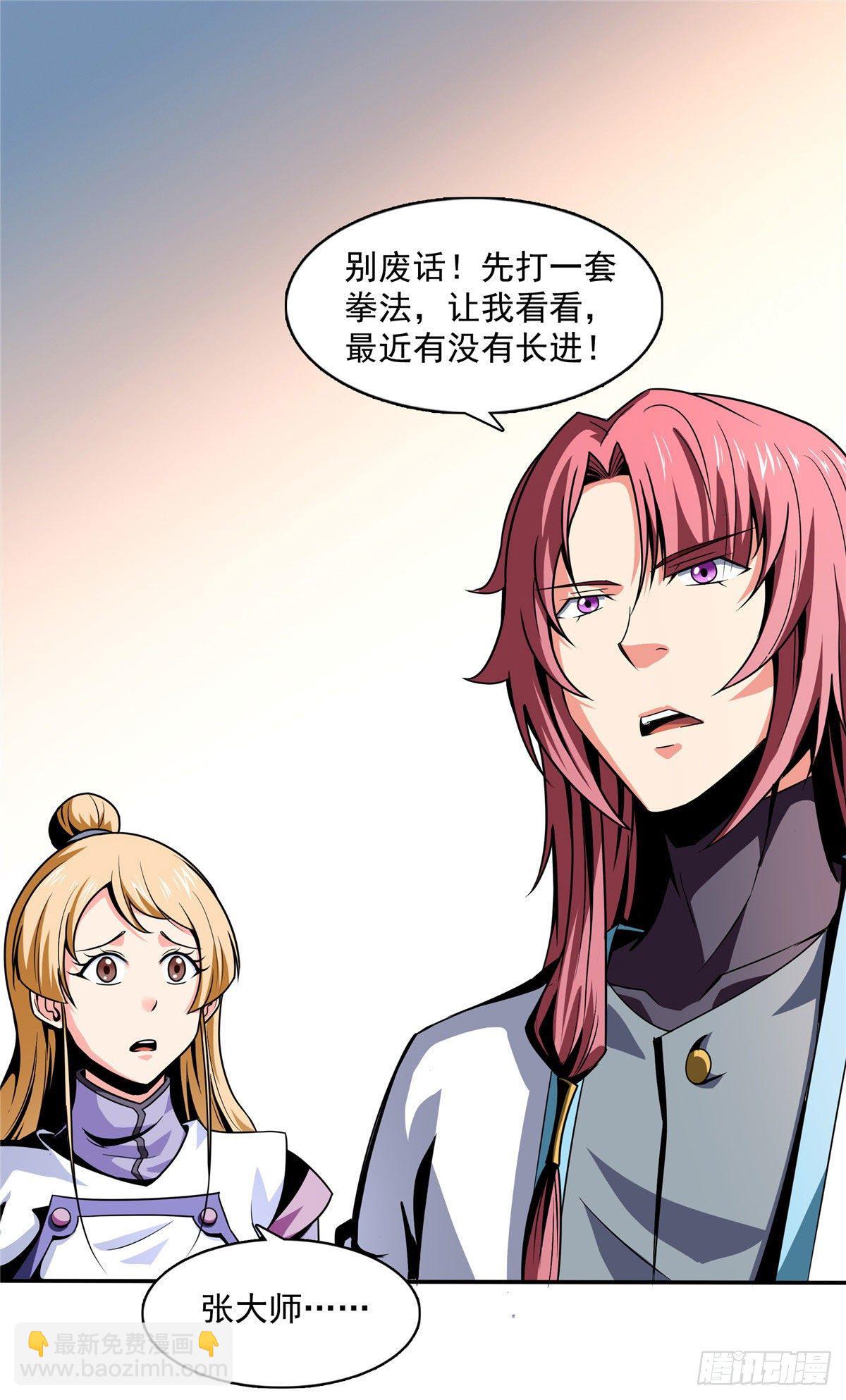 46 走火入魔的学员31