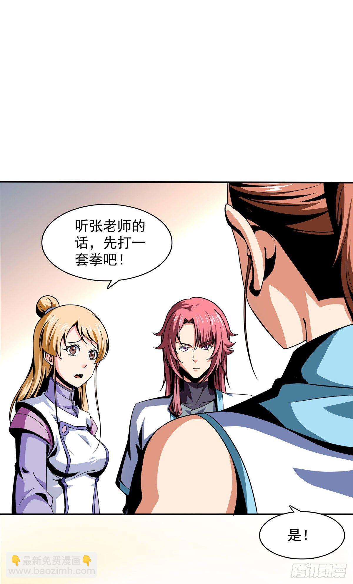 46 走火入魔的学员32
