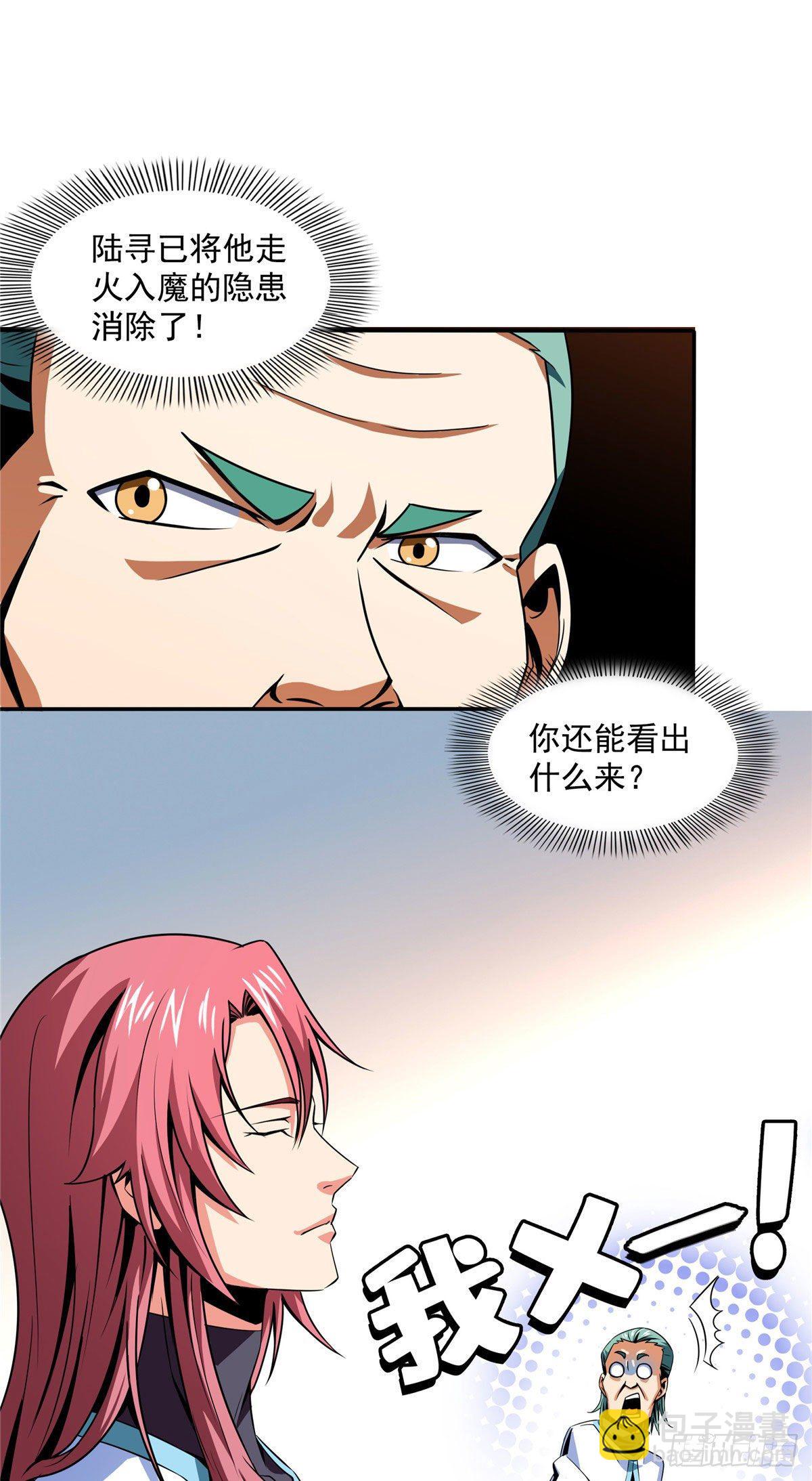 46 走火入魔的学员35