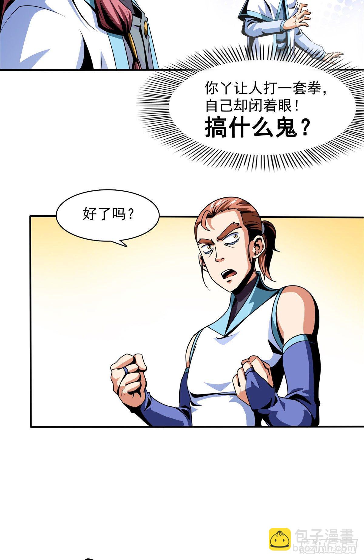 46 走火入魔的学员36
