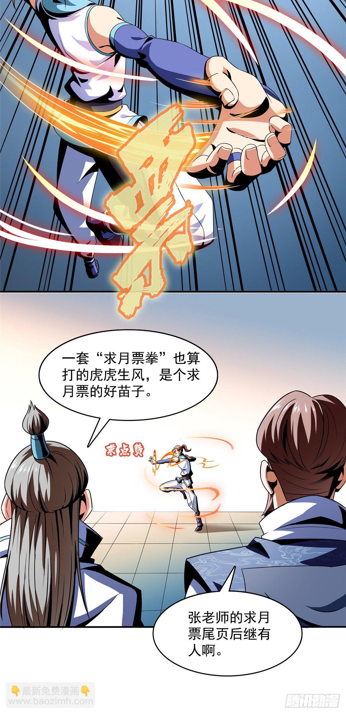46 走火入魔的学员39