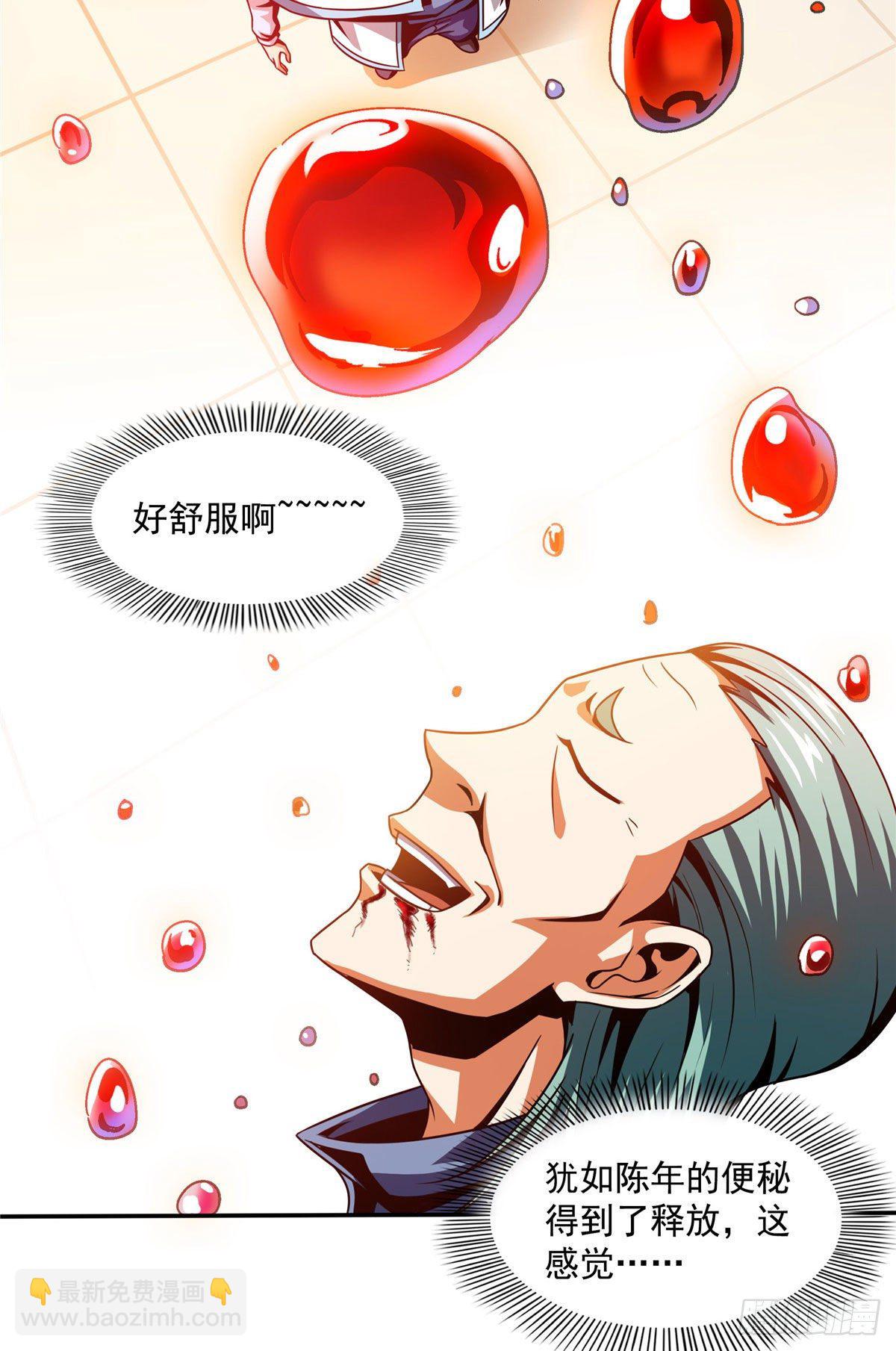 46 走火入魔的学员4