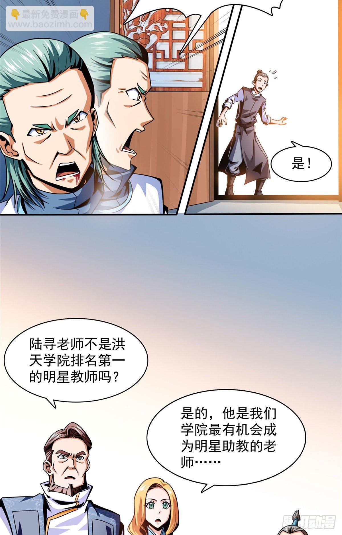 46 走火入魔的学员9