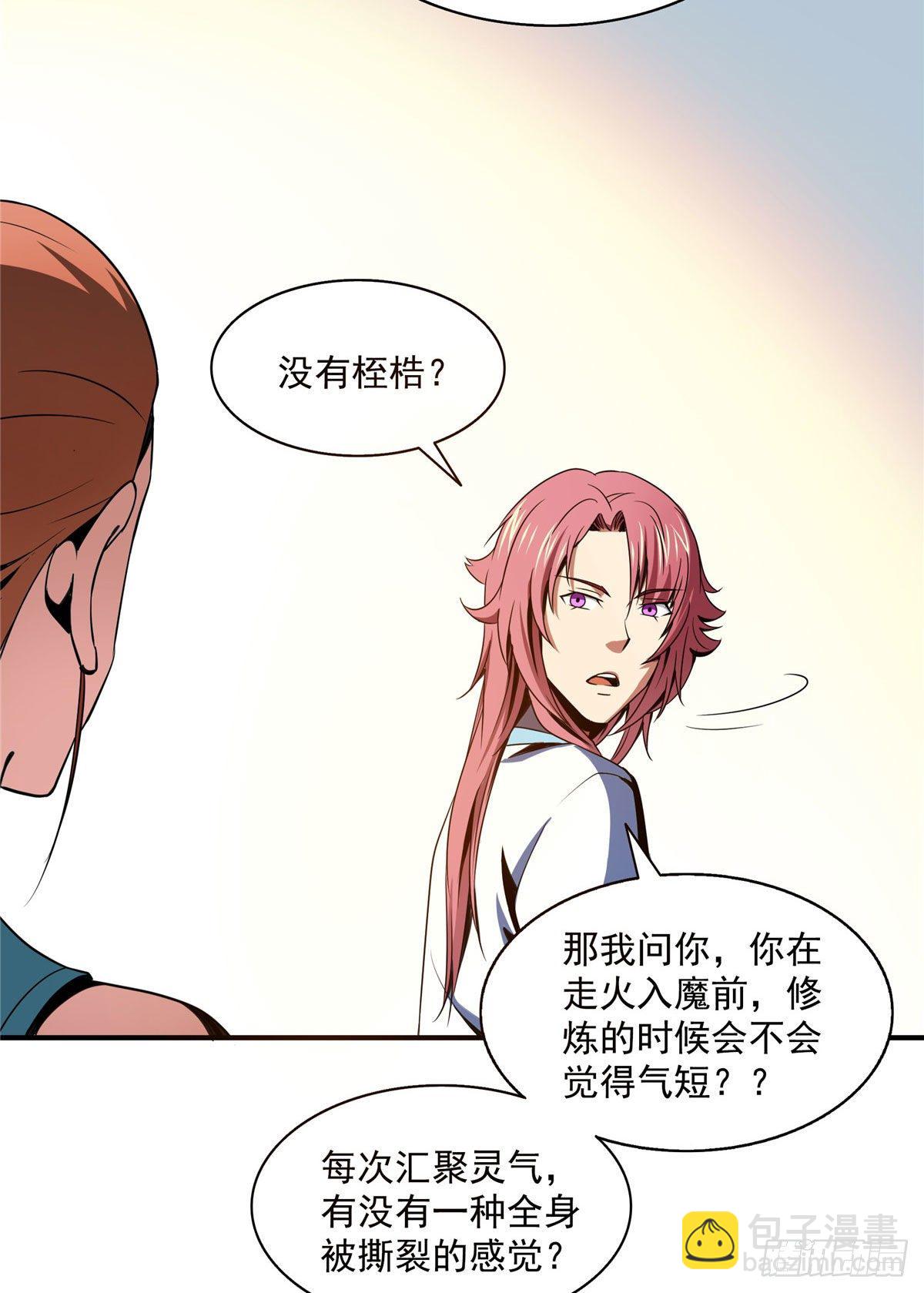 47 天生锁脉14