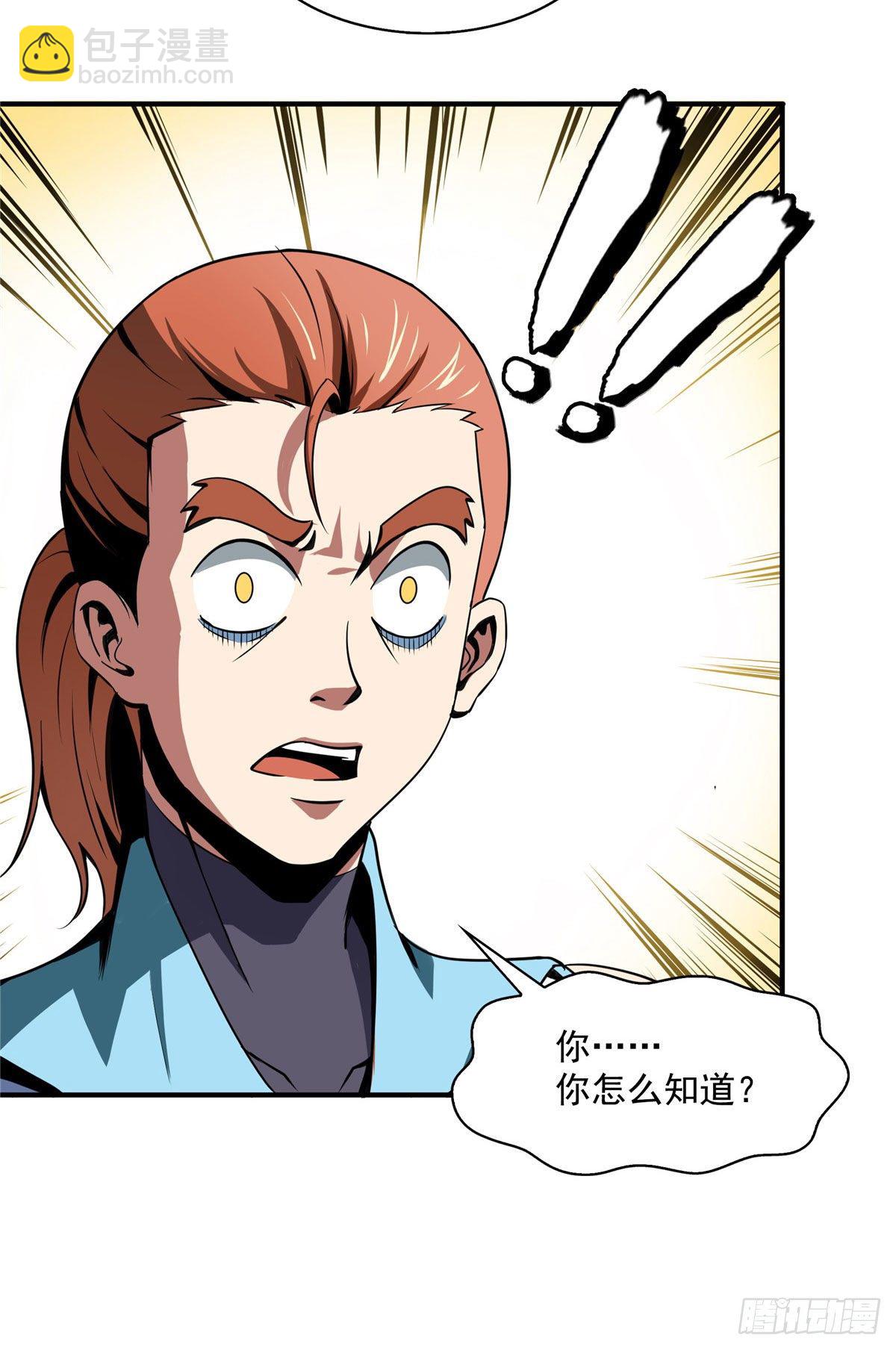 47 天生锁脉15