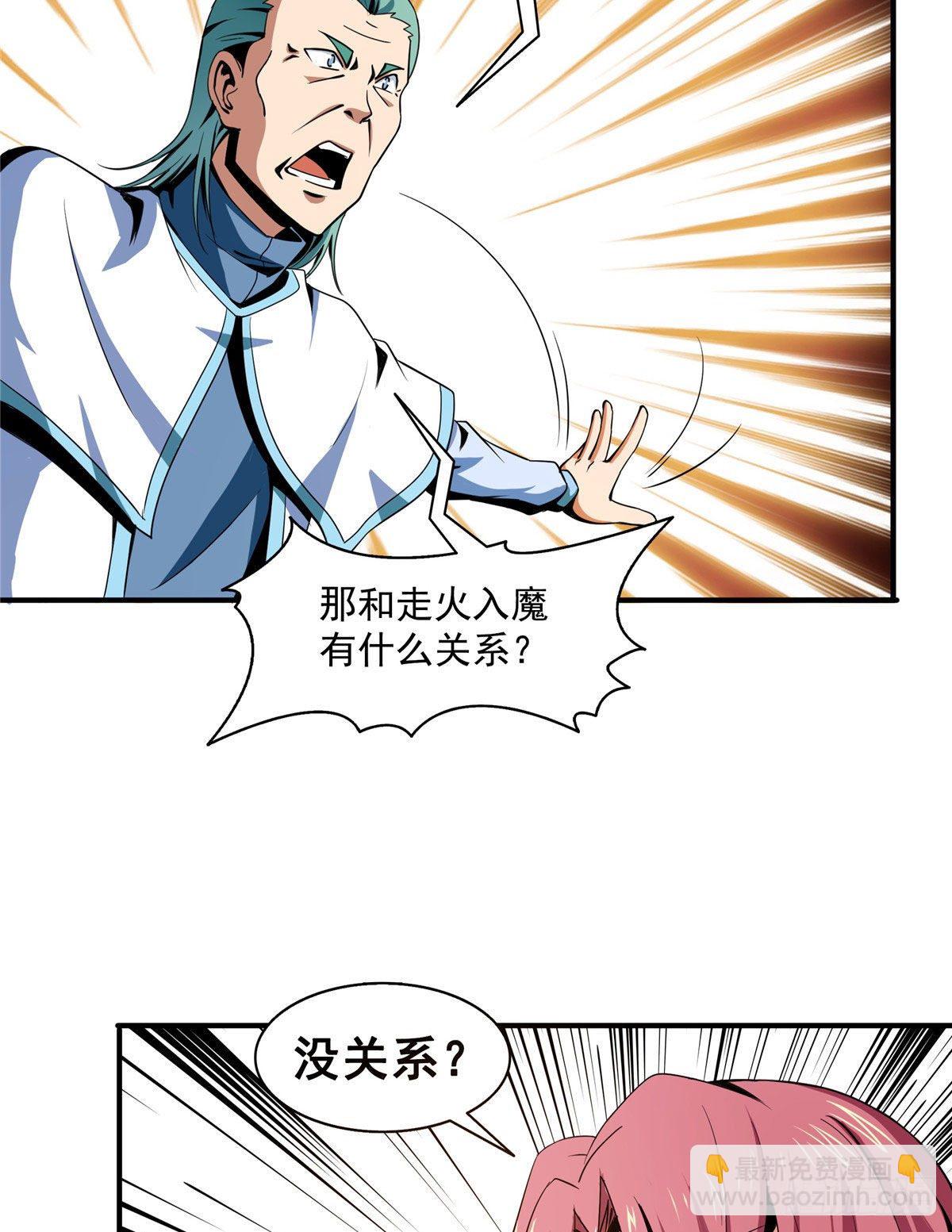 47 天生锁脉17