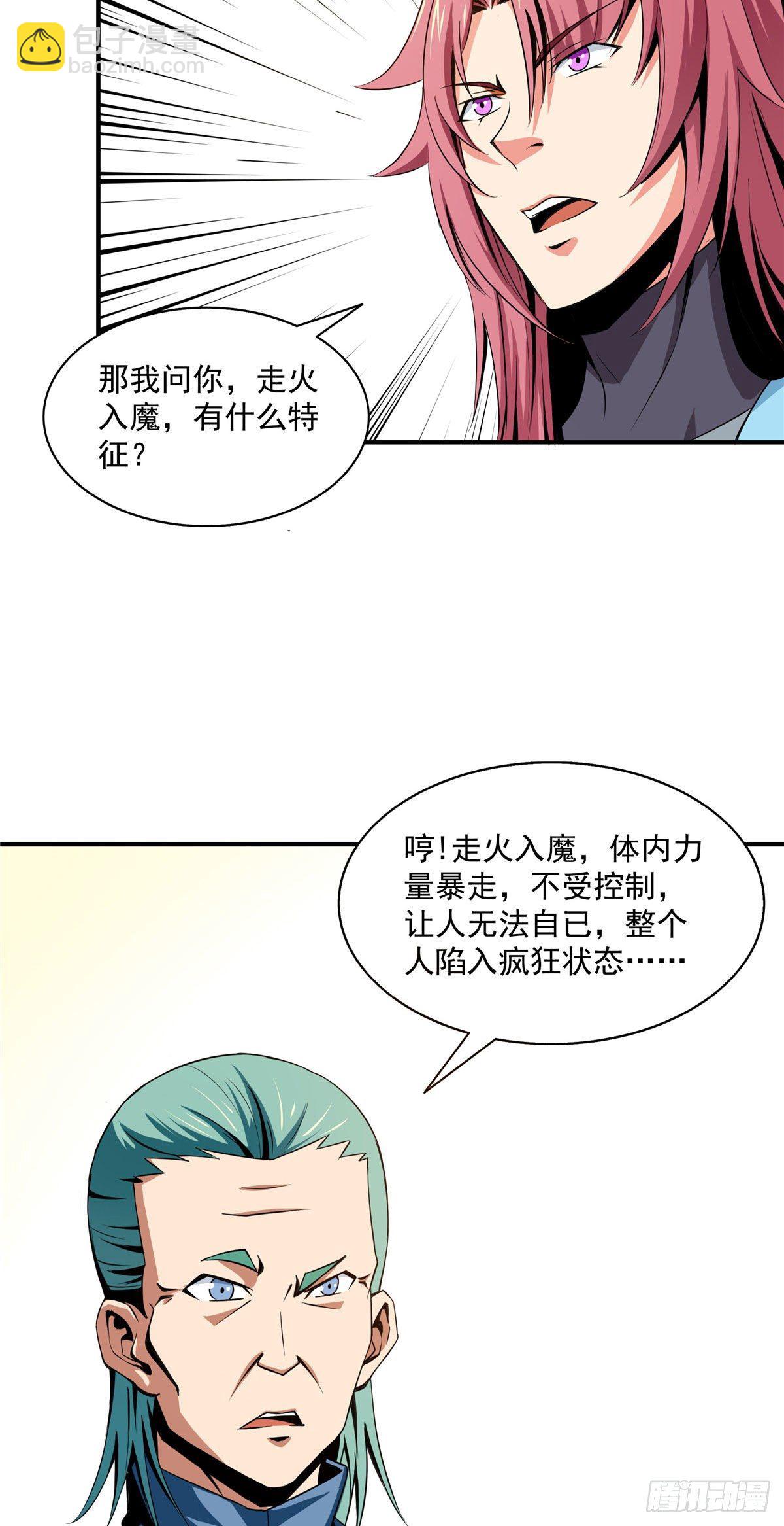 47 天生锁脉18